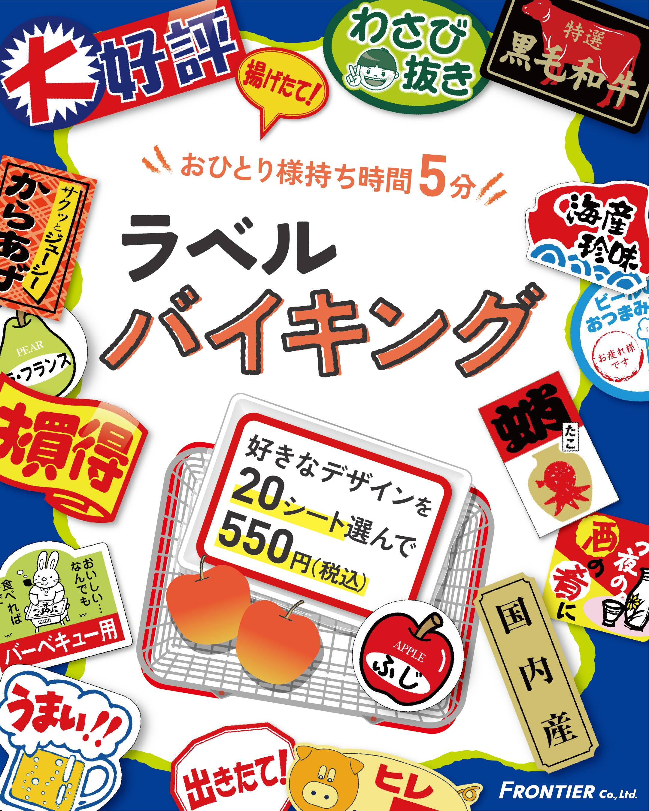 🎫 ˗ ˏˋ 文具女子博トーキョー2026✨´ˎ˗ ＼＼ラベルバイキング開催