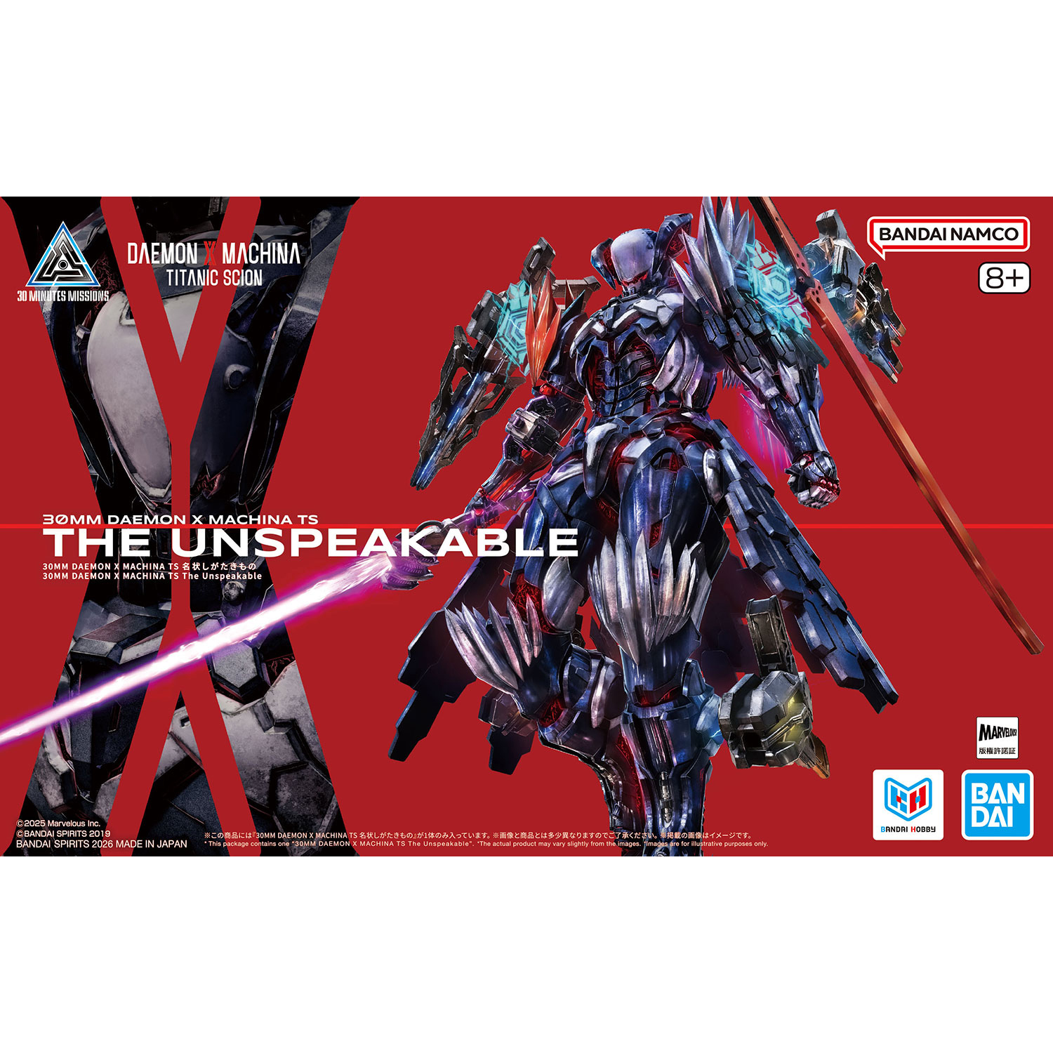 バンダイスピリッツ - 【 #ダンボール戦機 】 超限定の「LBX