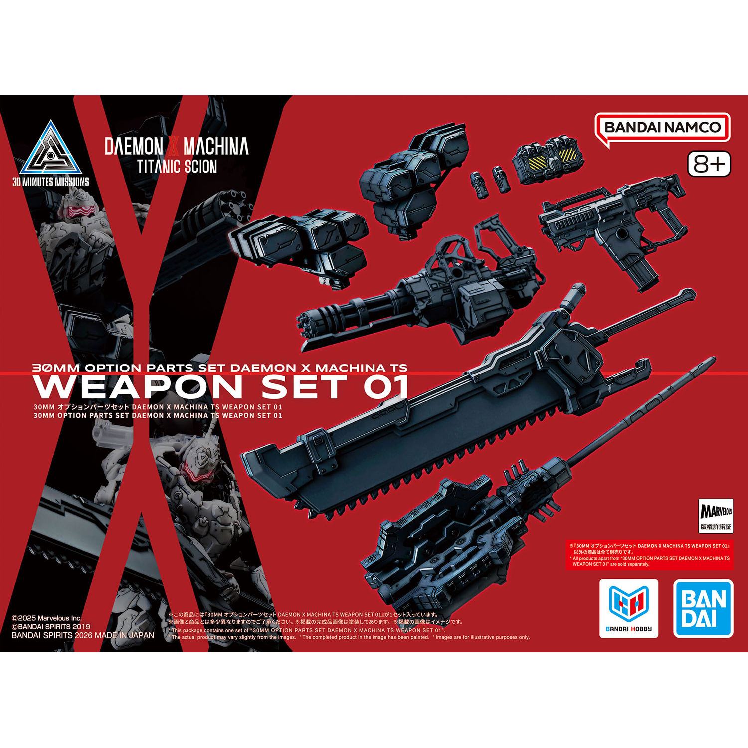 パッケージ画像初公開】 2026年7月25日(土)発売予定 30MM 1/144 xEXM