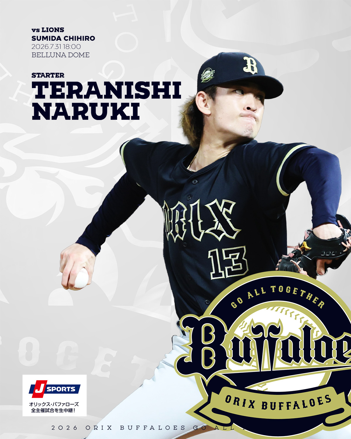 ☆HAPPY BIRTHDAY☆ 本日は齋藤 綱記投手の誕生日です！ ☆選手名鑑は