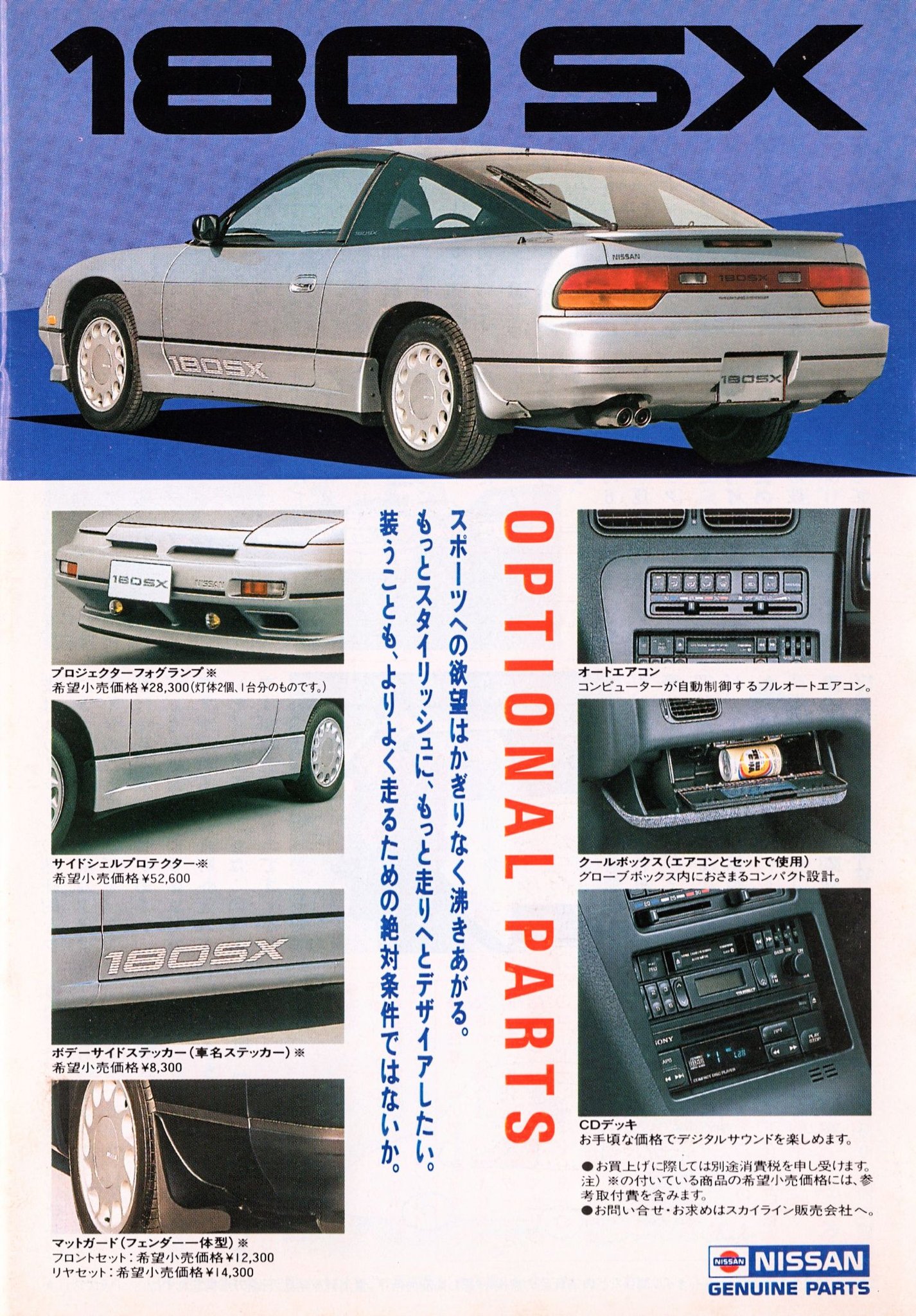 Hirocima - IMPUL R32-R Powerful mid-range and firm suspension