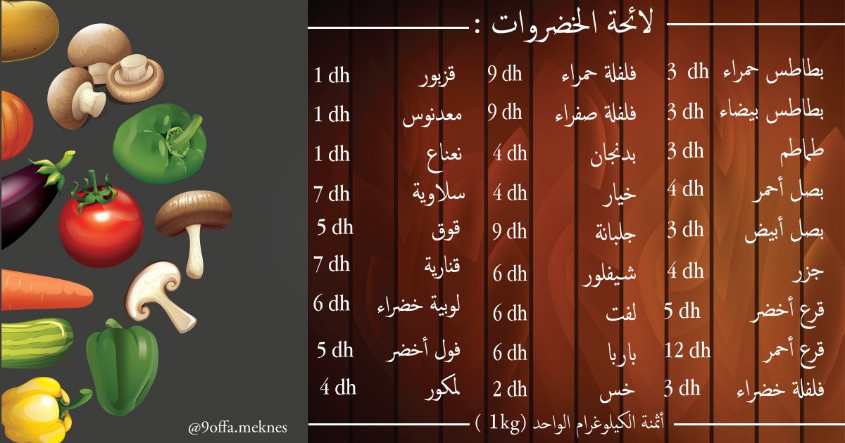 9offa - قفة