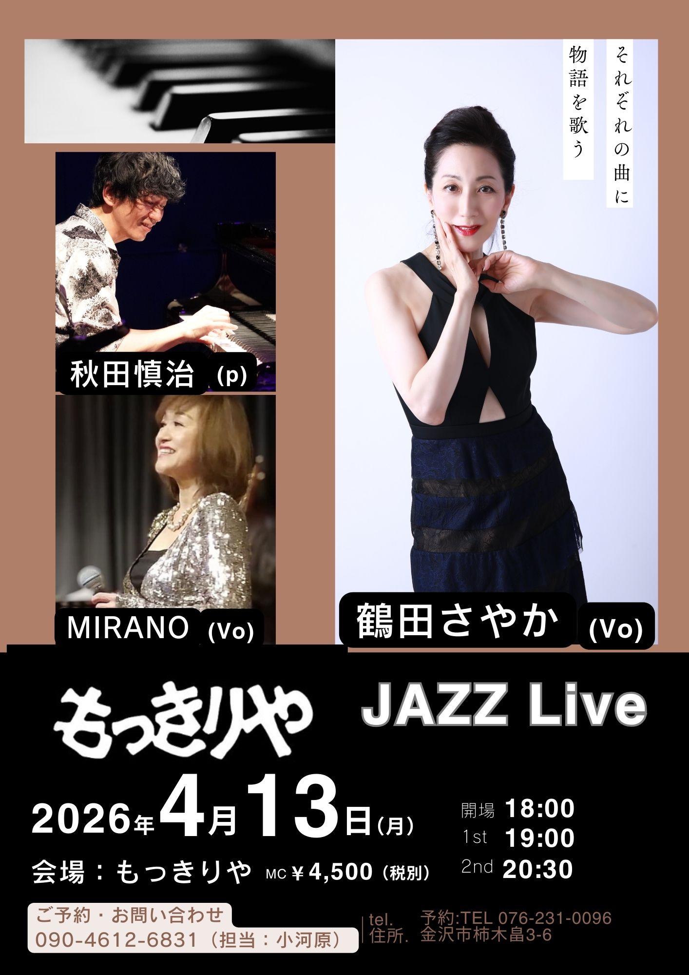 鶴田 浩二 の 娘