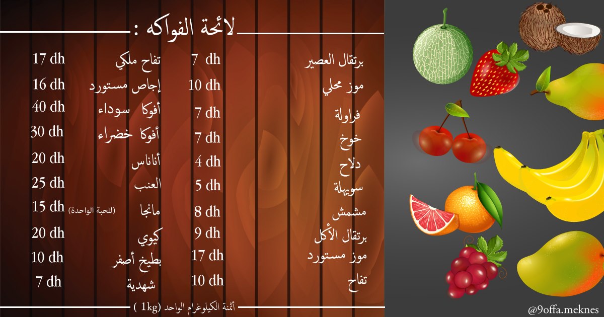 9offa - قفة