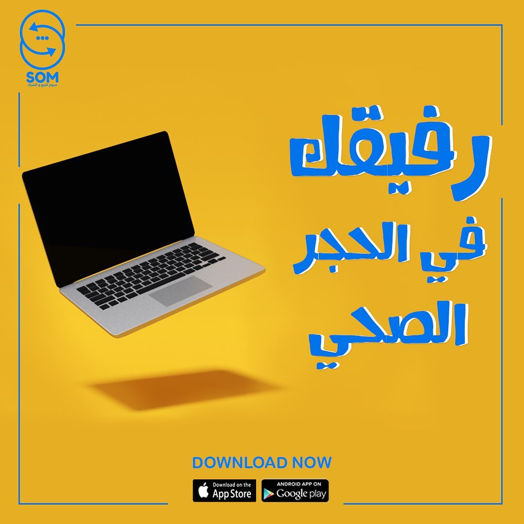 SOM Saudi Arabia