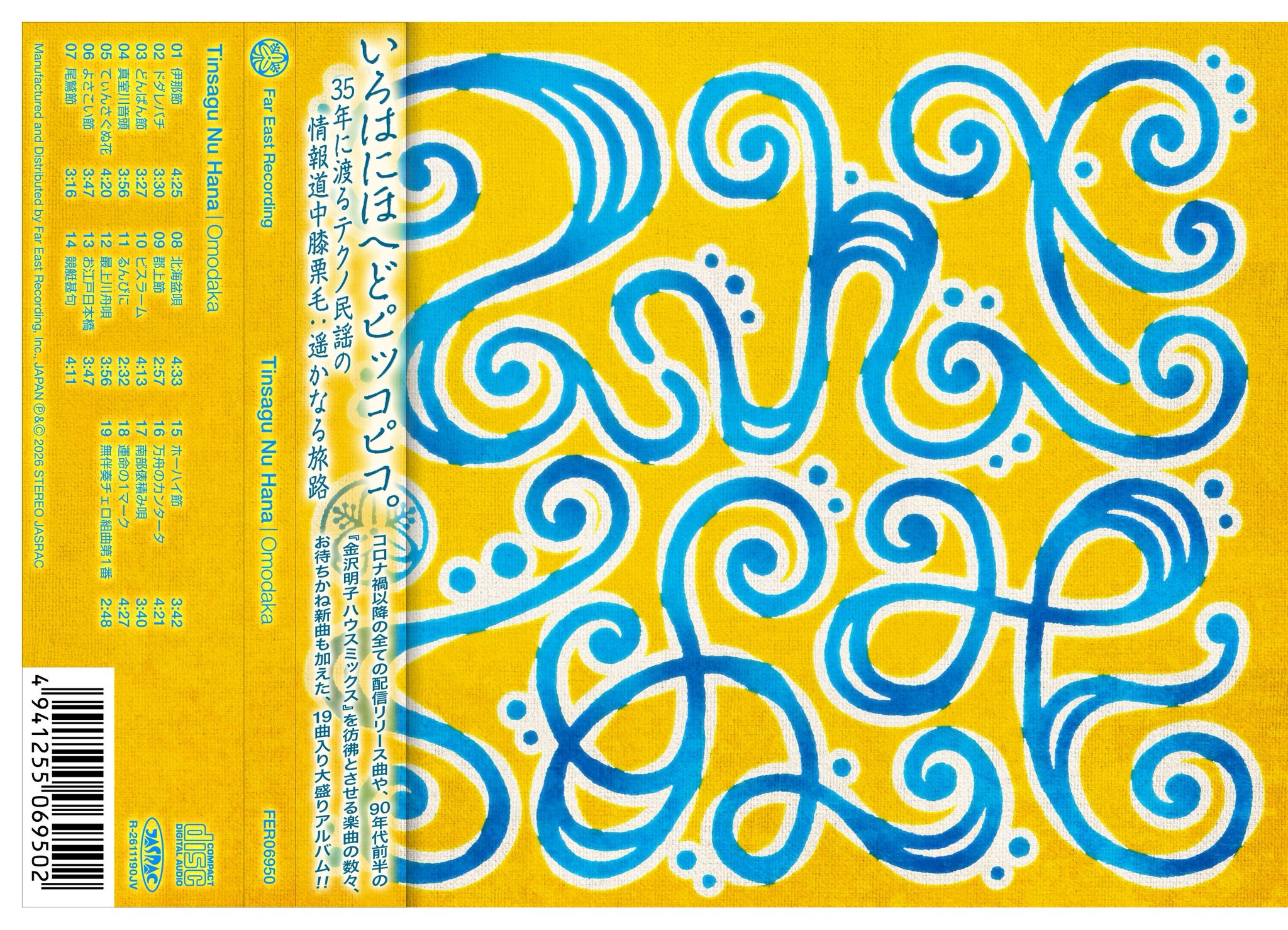 金沢明子 - 2026 / 3 / 25 out full album CD (68min.) ¥1,650- (税込 