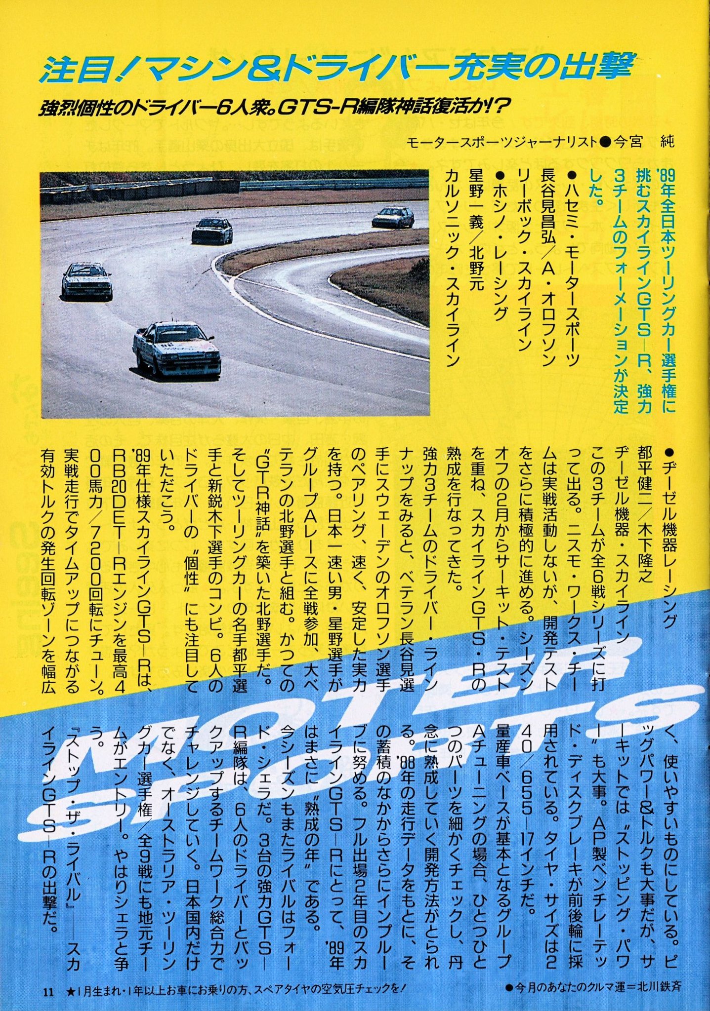 Hirocima - Mid Night Racing Team S130 Fairlady / 280ZX | Facebook