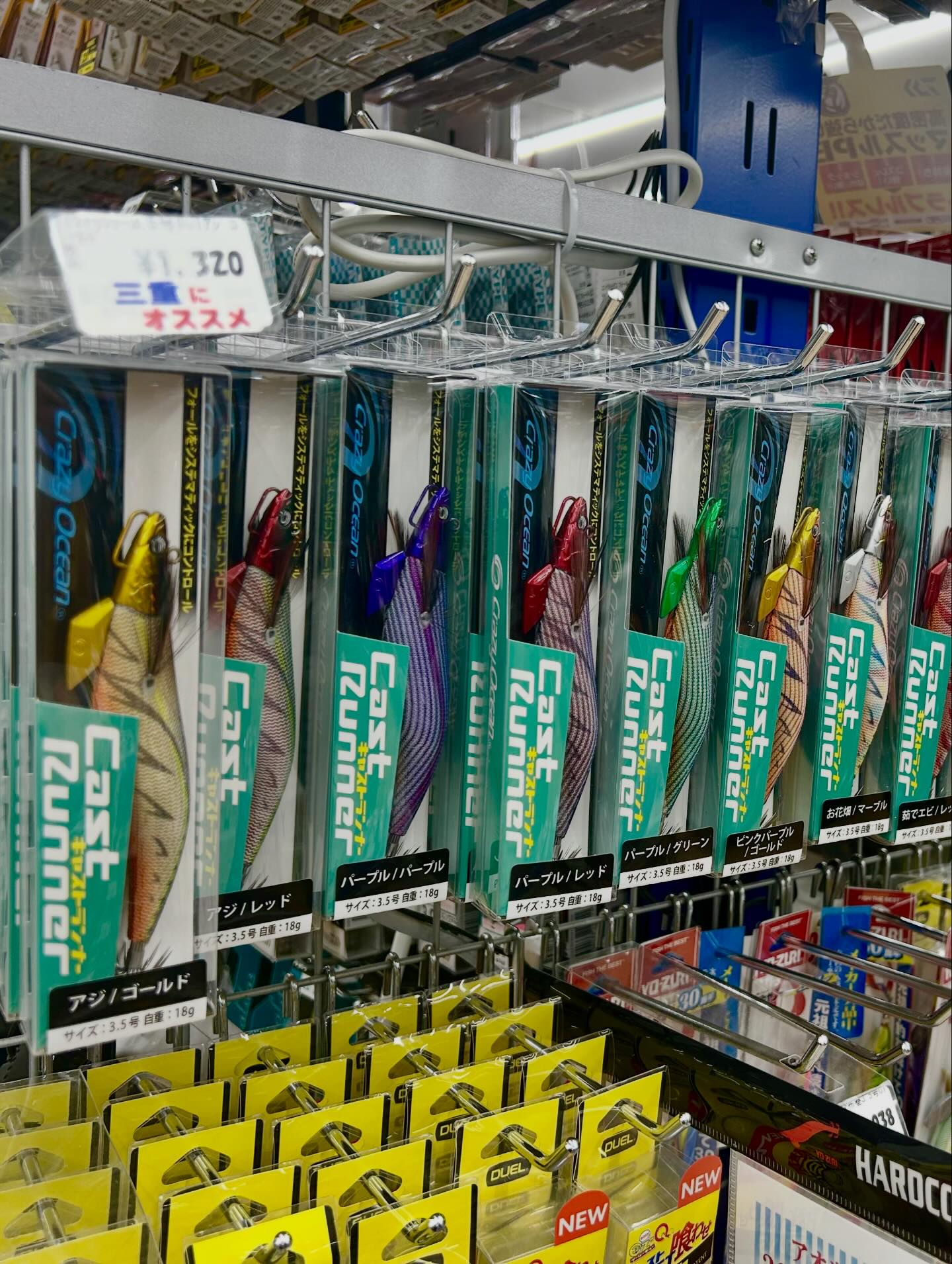 クレイジーオーシャンの新製品、キャストランナーが入荷しました 