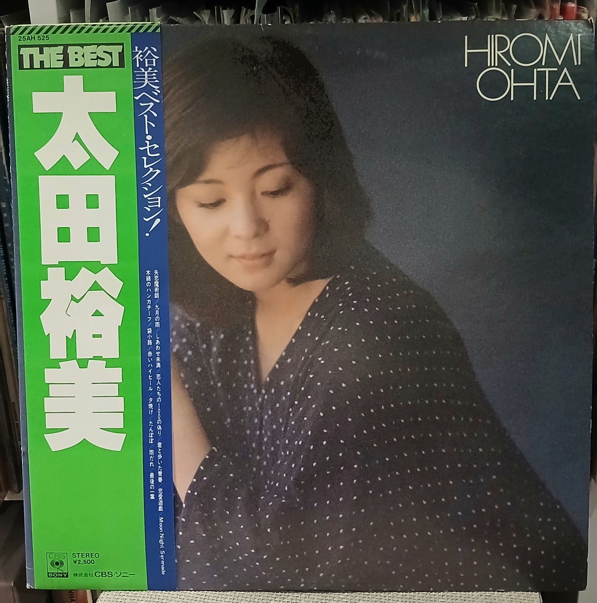 平山三紀 (Miki Hirayama) - ビューティフル・アルバム Vol.1 (My