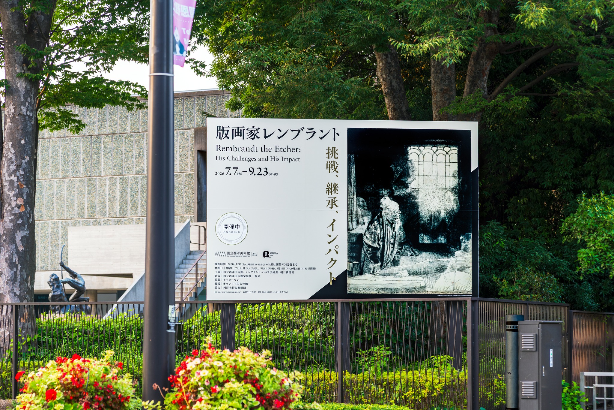 👜一澤信三郎帆布コラボかばん✏️ 国立西洋美術館 世界遺産登録10周年