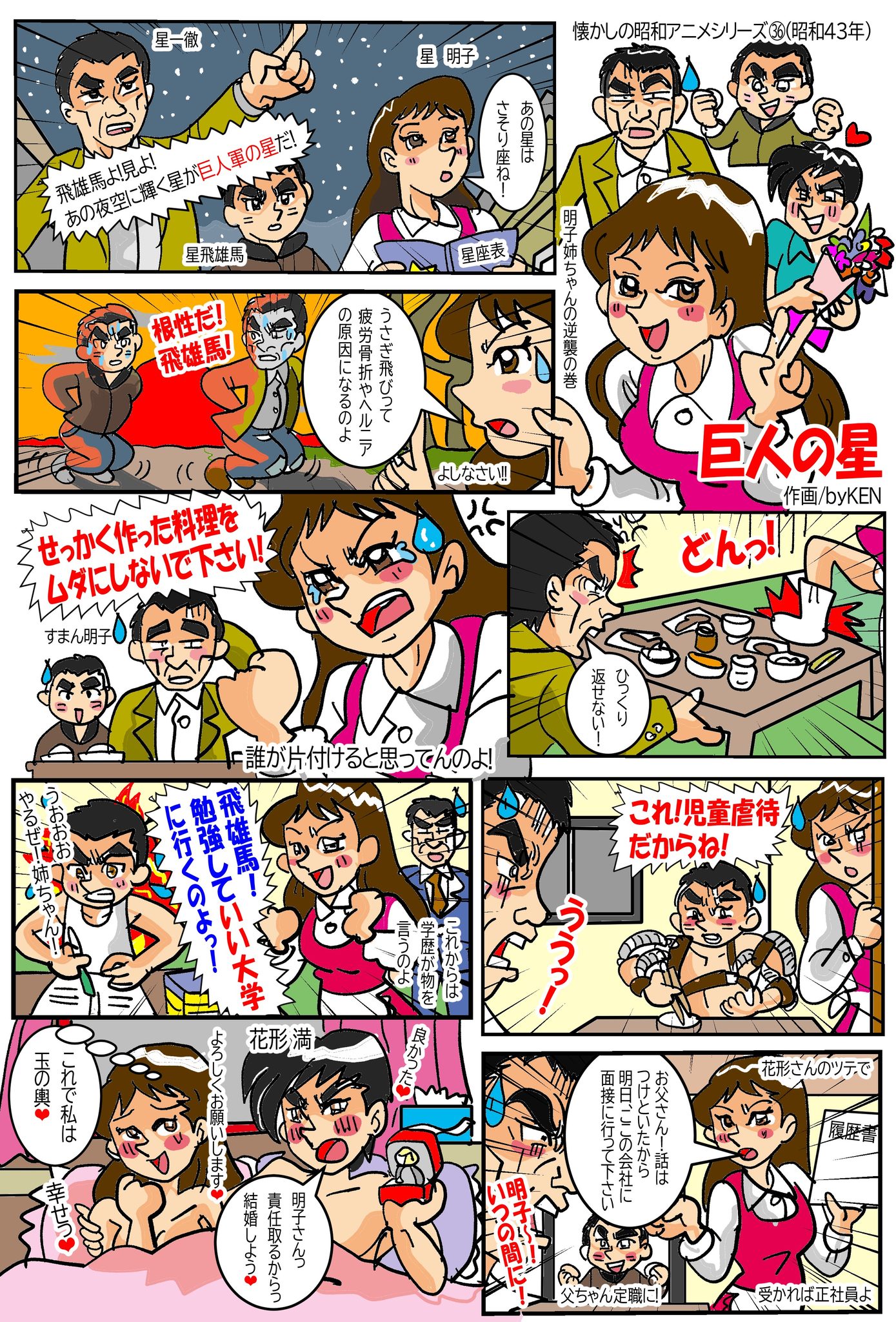 ペレサヨナラゲームインジャパン(昭和52年)