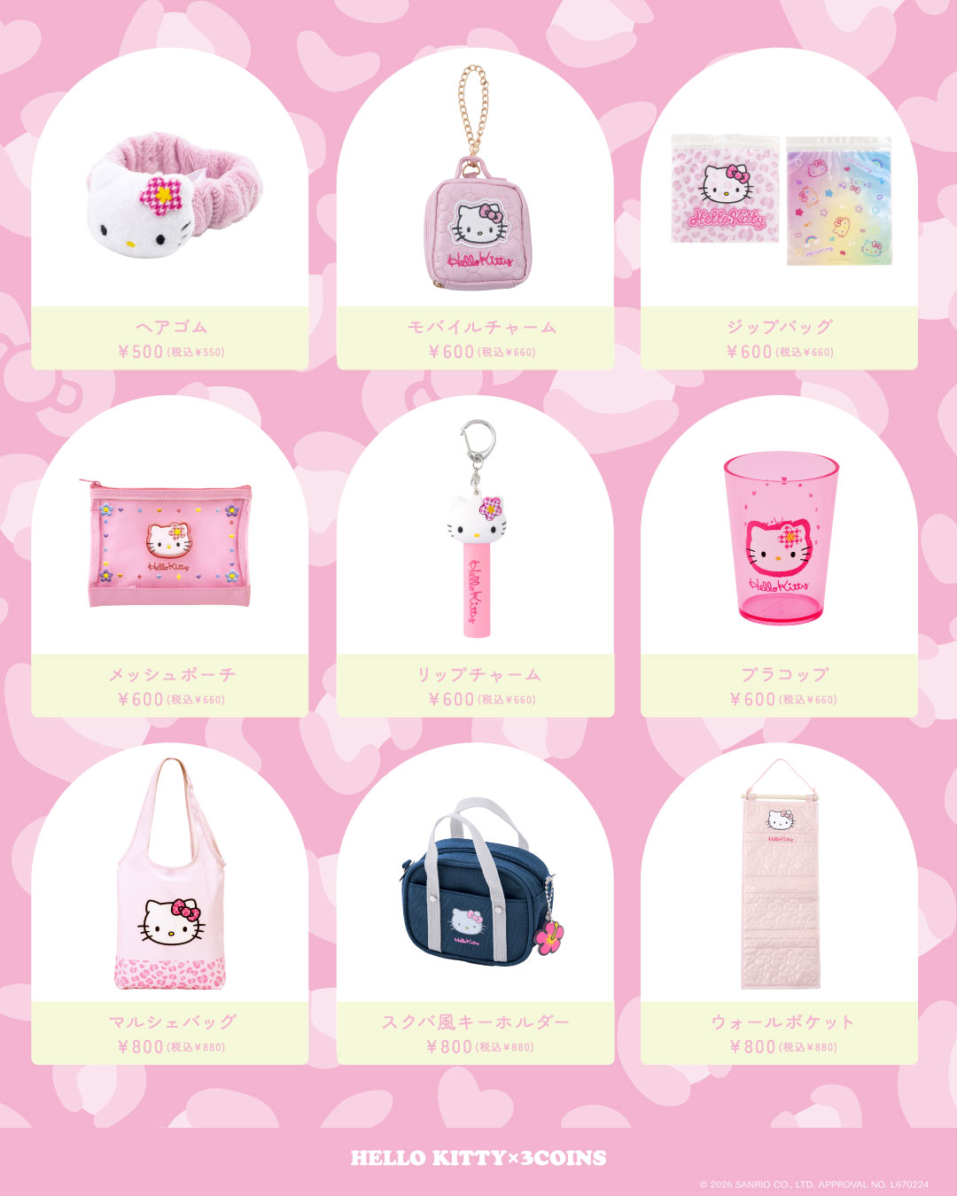 INFORMATION】 ˗ˏˋ HELLO KITTY × 3COINS ˎˊ˗ 3つのコンセプトの