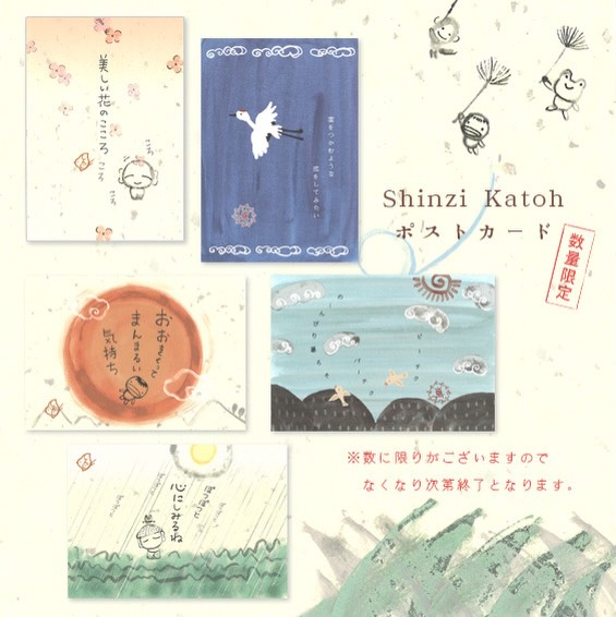 サハラ（プロフ必読） Shinzi Katoh アート作品3点セット サハラ