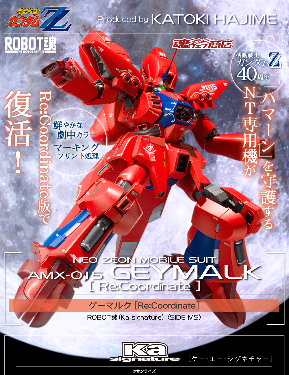 New Product Information 📢】 🌕 THE ROBOT SPIRITS (Ka signature