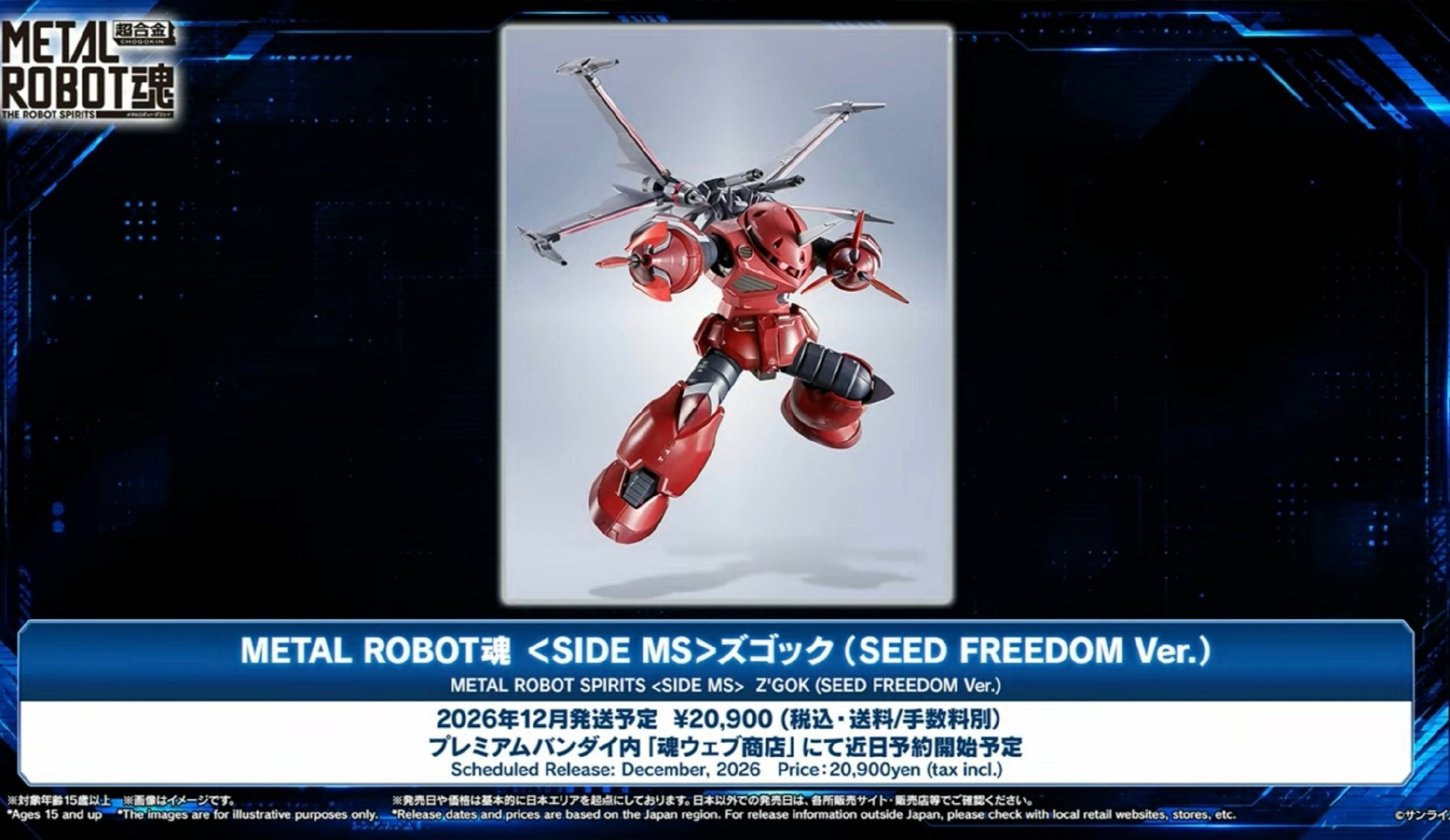 2026年12月魂限METAL ROBOT魂魔蟹(SEED FREEDOM Ver.) 20800日圓（含稅
