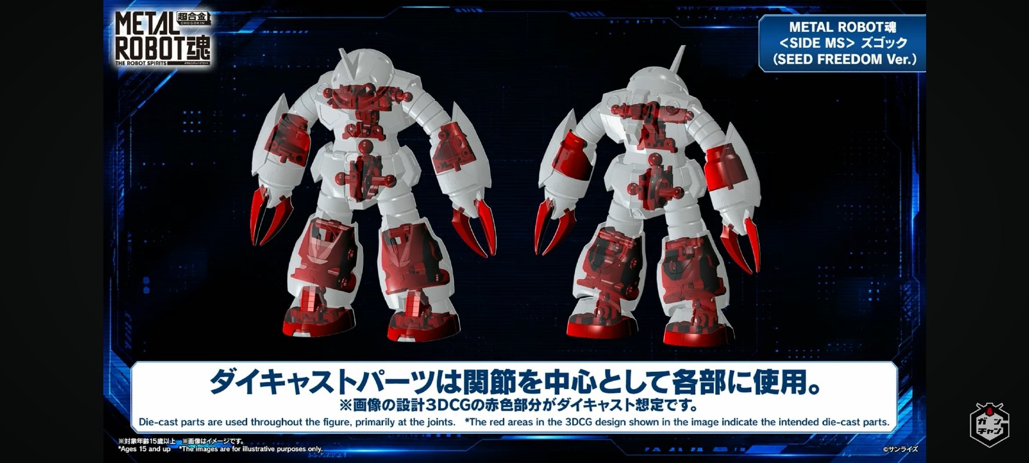 2026年12月魂限METAL ROBOT魂魔蟹(SEED FREEDOM Ver.) 20800日圓（含稅