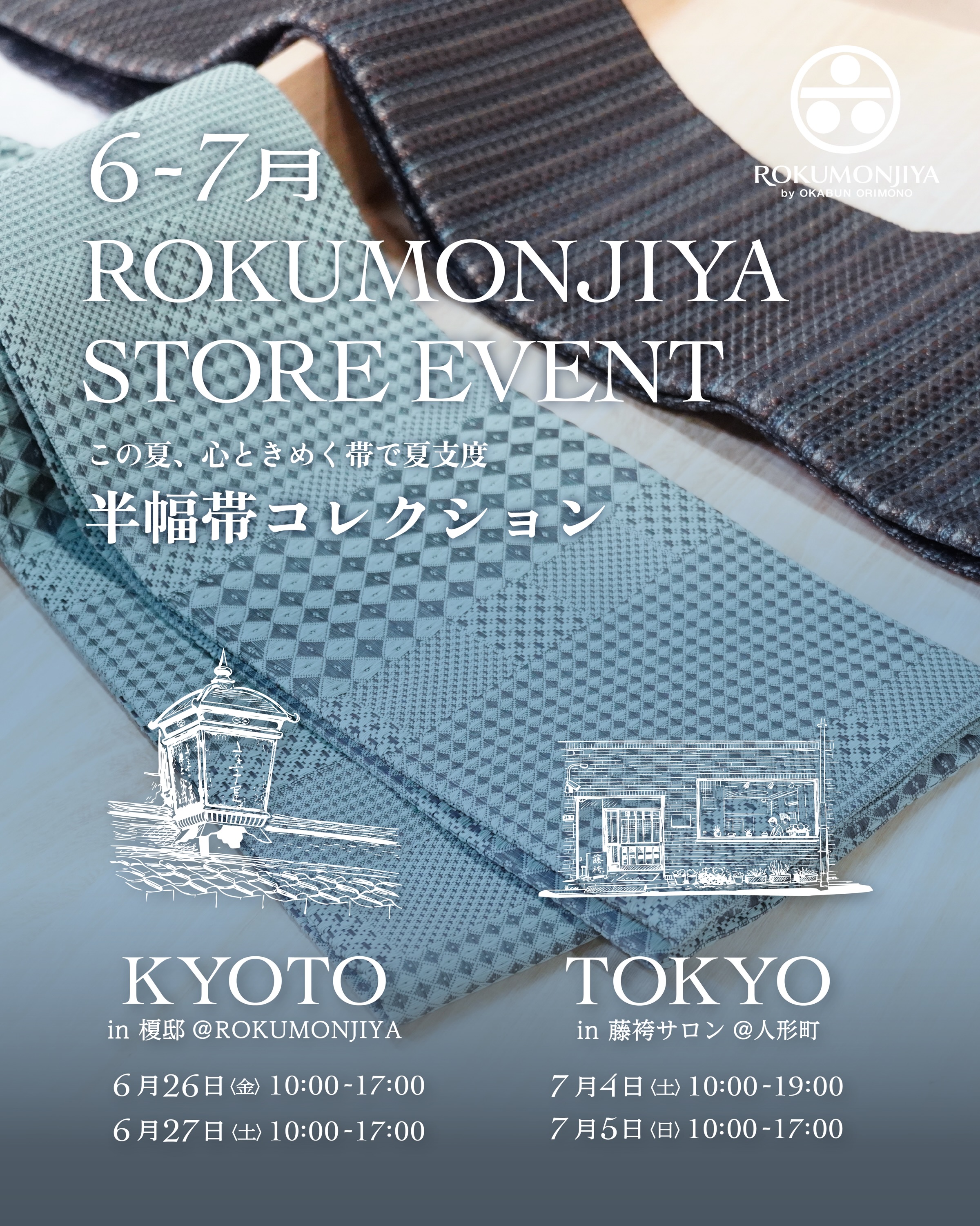六文字屋 / 岡文織物株式会社 | Kyoto-shi Kyoto