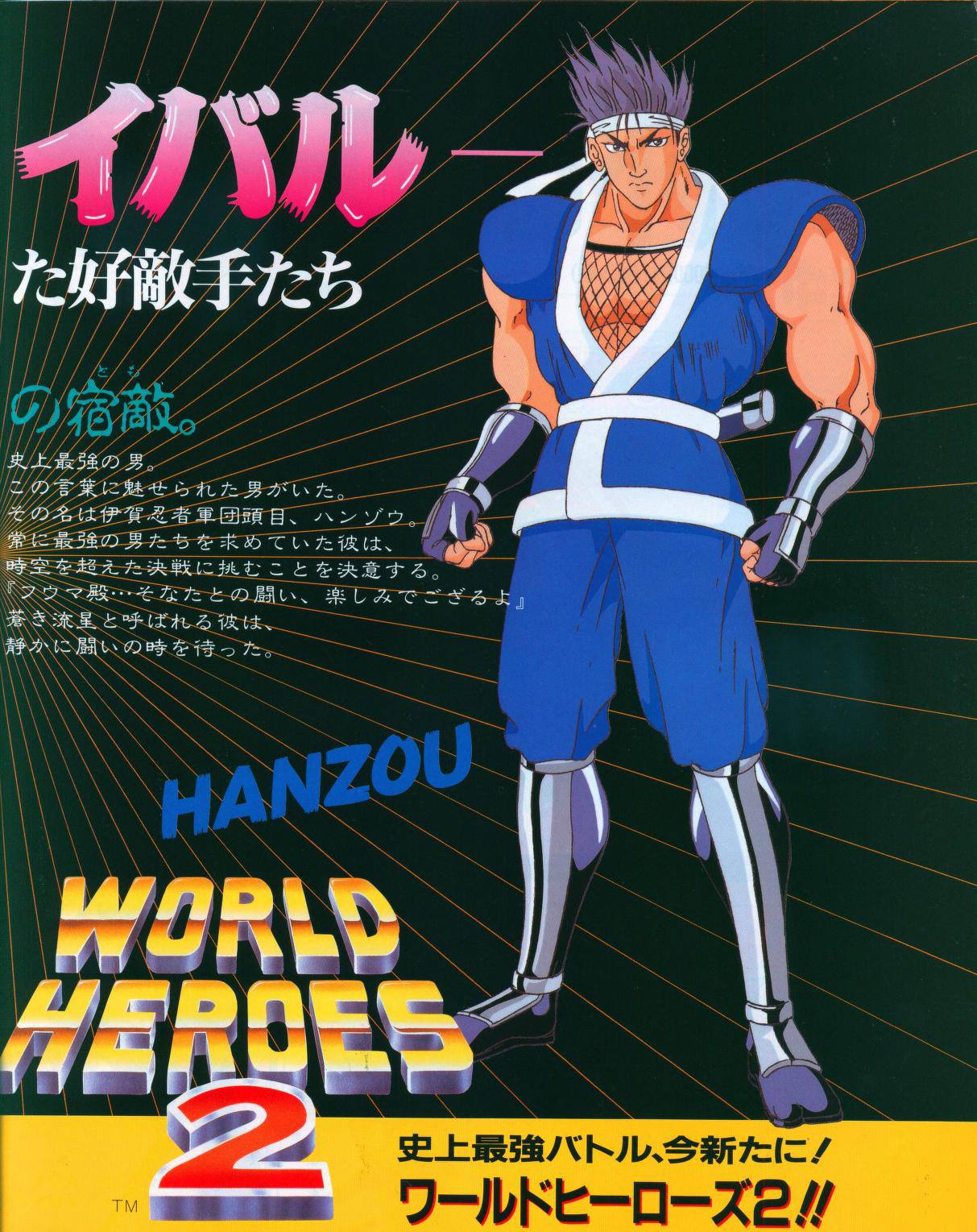 World Heroes 2 Characters
