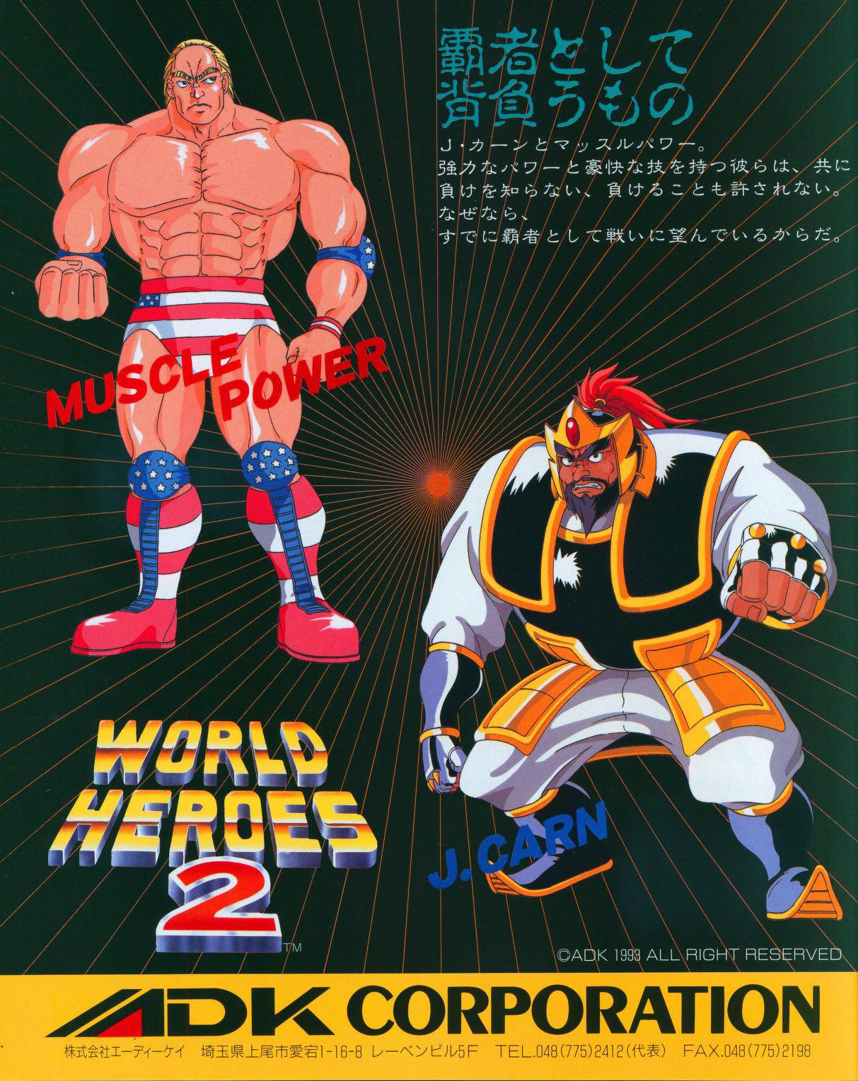 World Heroes 2 Characters