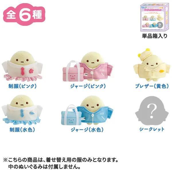なりきり学園生活♪／ もしもすみっコたちが学園生活をおくったら