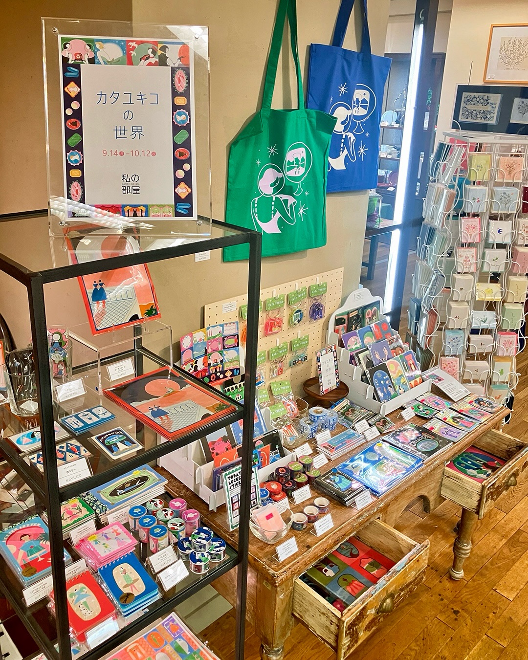 私 の 部屋