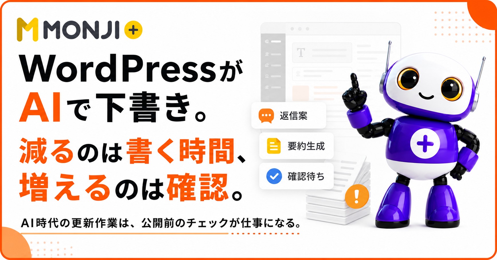 MONJI+.Japan (@monji.tech) • Facebook