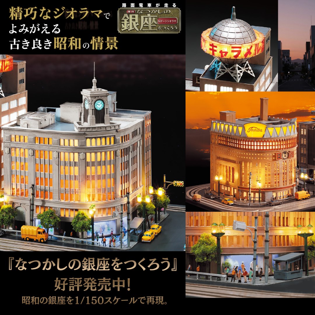 締切間近】『アルカディア号 ダイキャストギミックモデルをつくる
