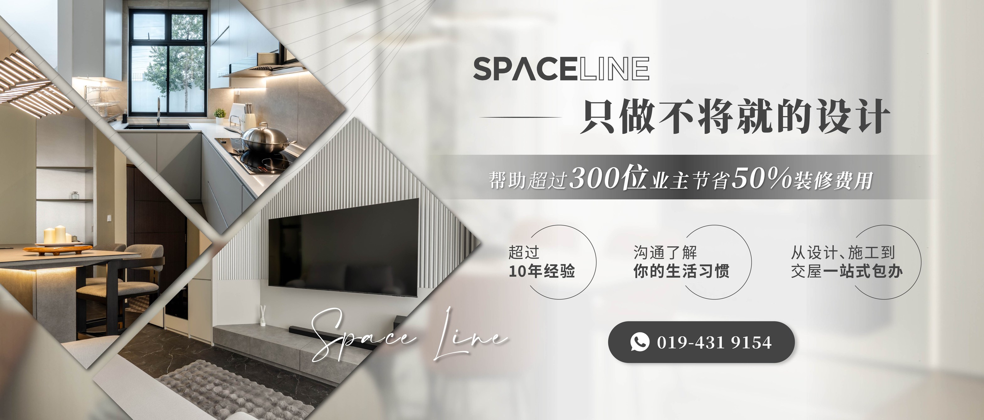 Space Line Interior Design Sdn Bhd 築然室內設計工作室 | Johor Bahru
