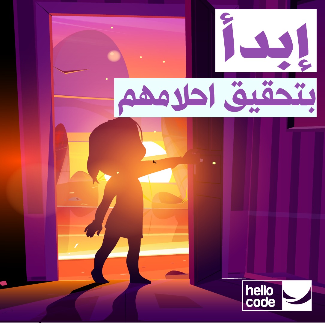 Hello code algeria