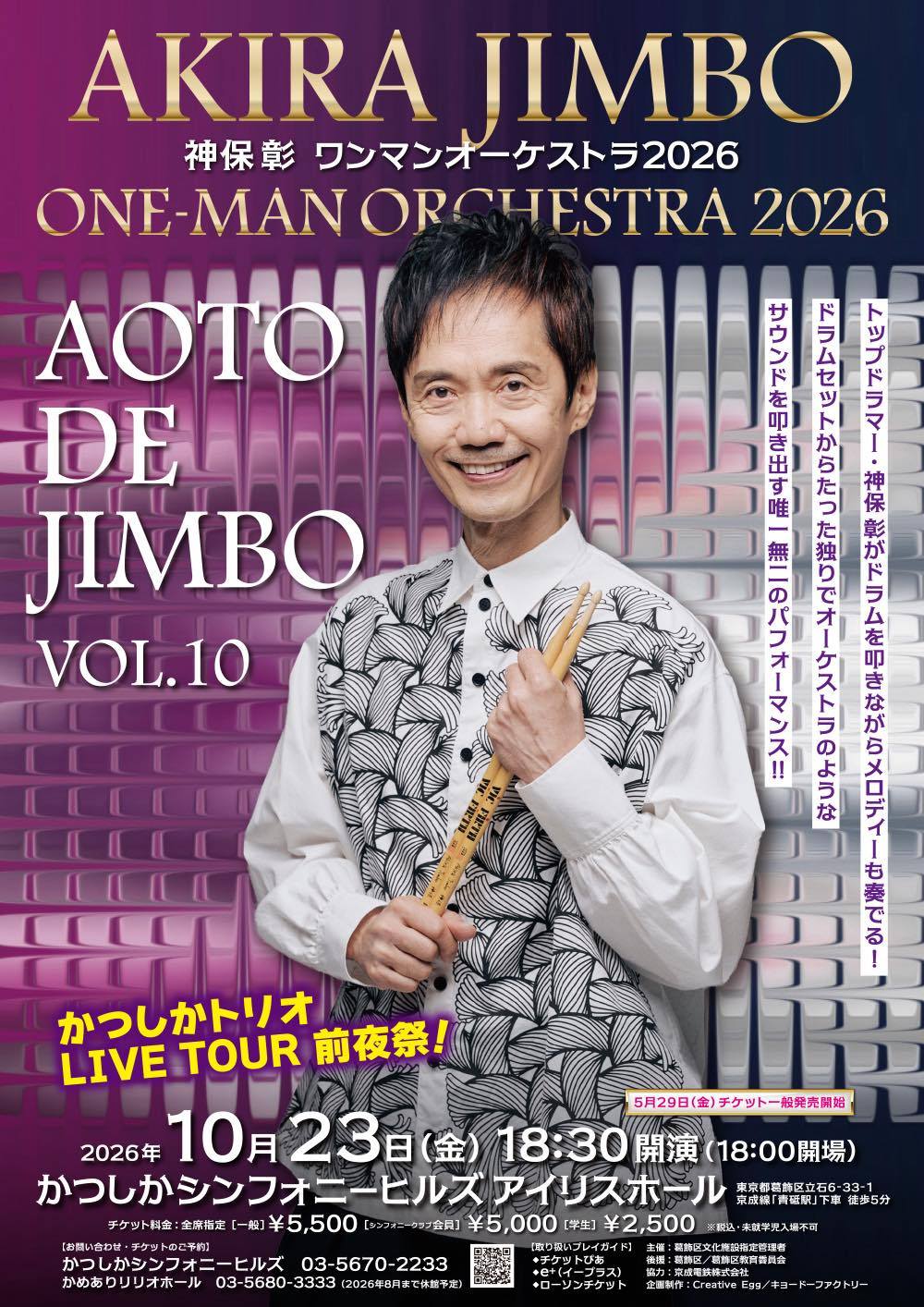 週末に村井邦彦さんと。村井さんは“翼をください”をはじめ数々の名曲を