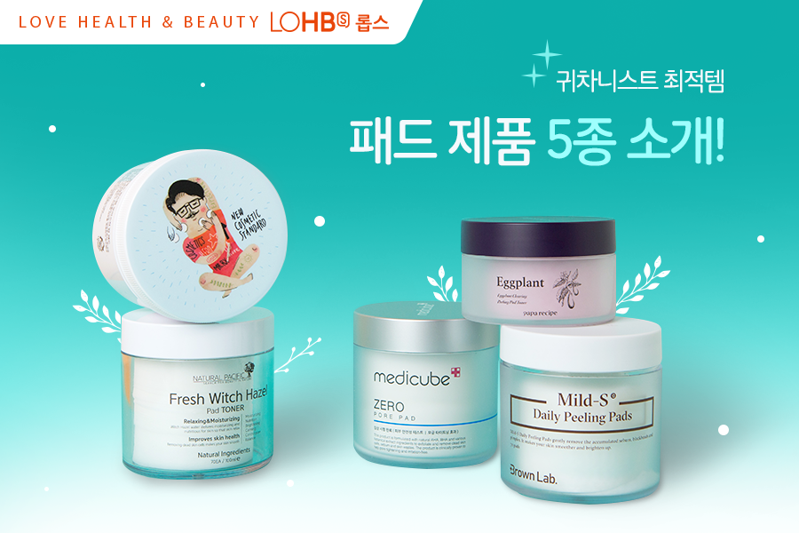 LOHB's-롭스 - 아직도 이 제품 모르니? 여러분의 귀차니즘과 깨끗한 피부에 대한 욕구를 한 번에...