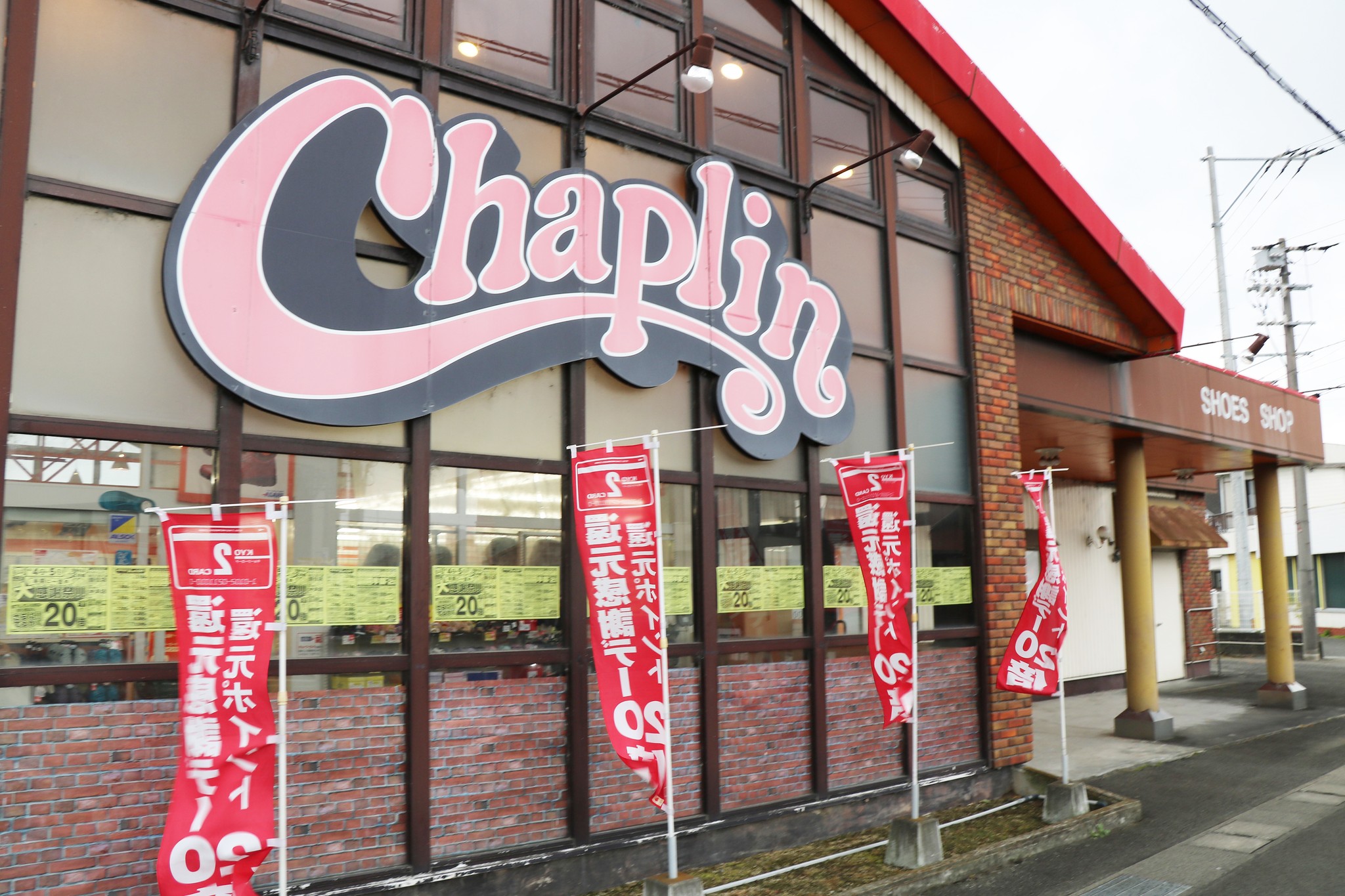 2026年4月4日(土) チャップリン沖浜・藍住店 4日(土)と5日(日)の2日間