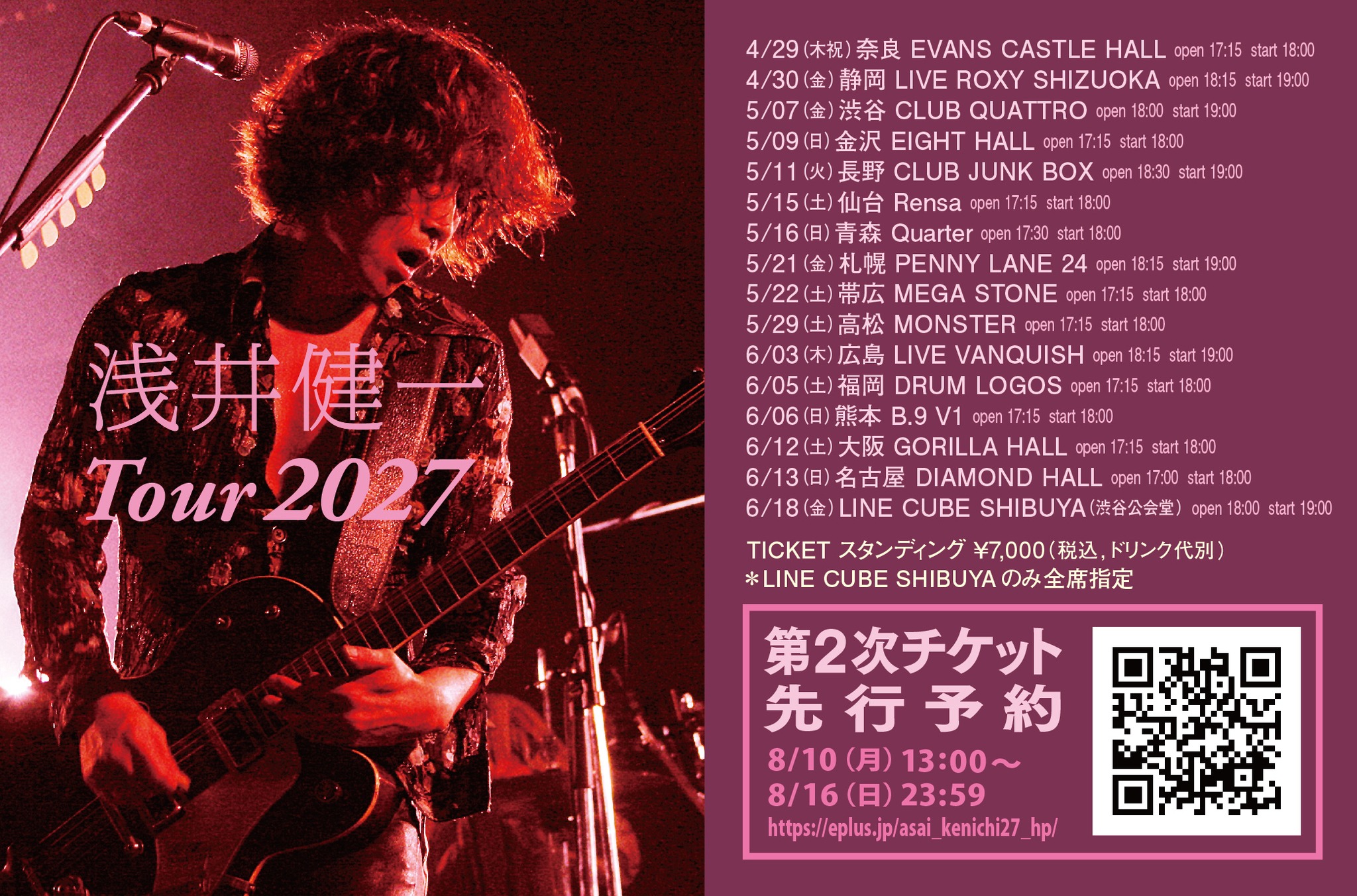 浅井健一 (Kenichi Asai) (@KenichiAsai.ssr) • Facebook