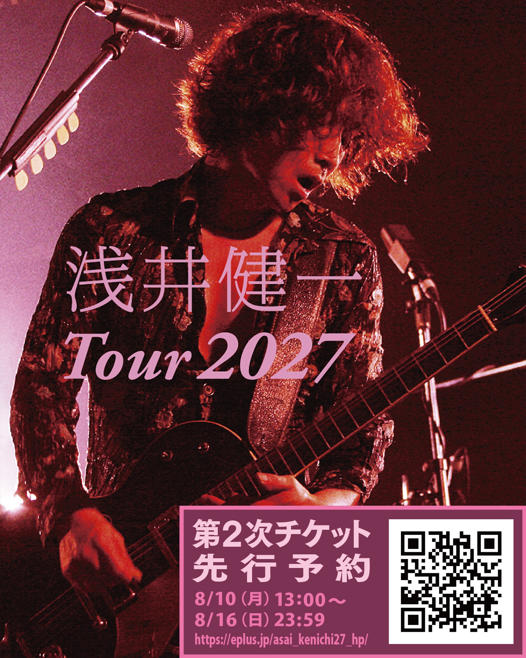 浅井健一 (Kenichi Asai) (@KenichiAsai.ssr) • Facebook