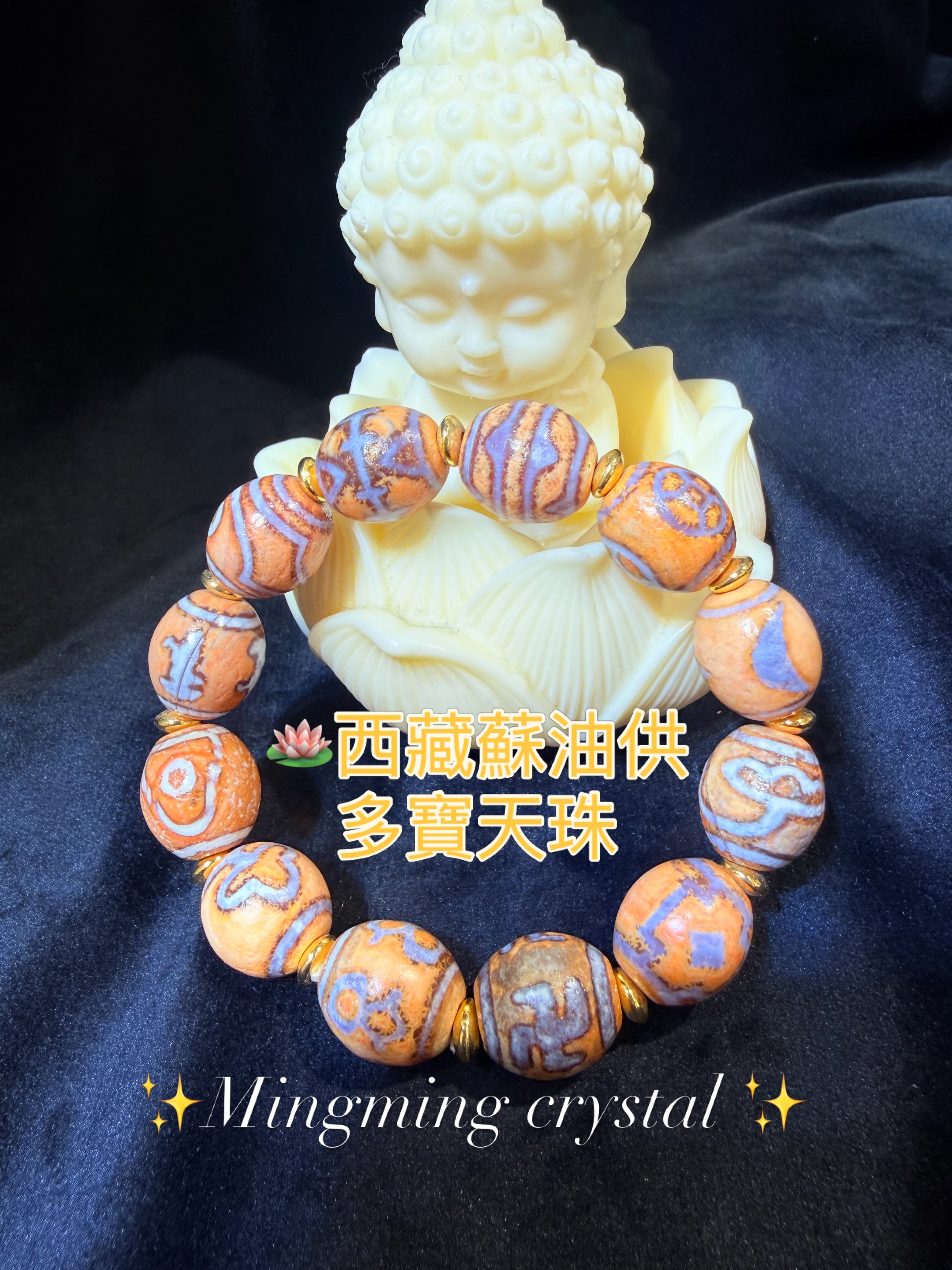 🪷西藏⚡️閃電五眼天珠黃水晶閃電五眼天珠，又稱五眼天珠，主要功效