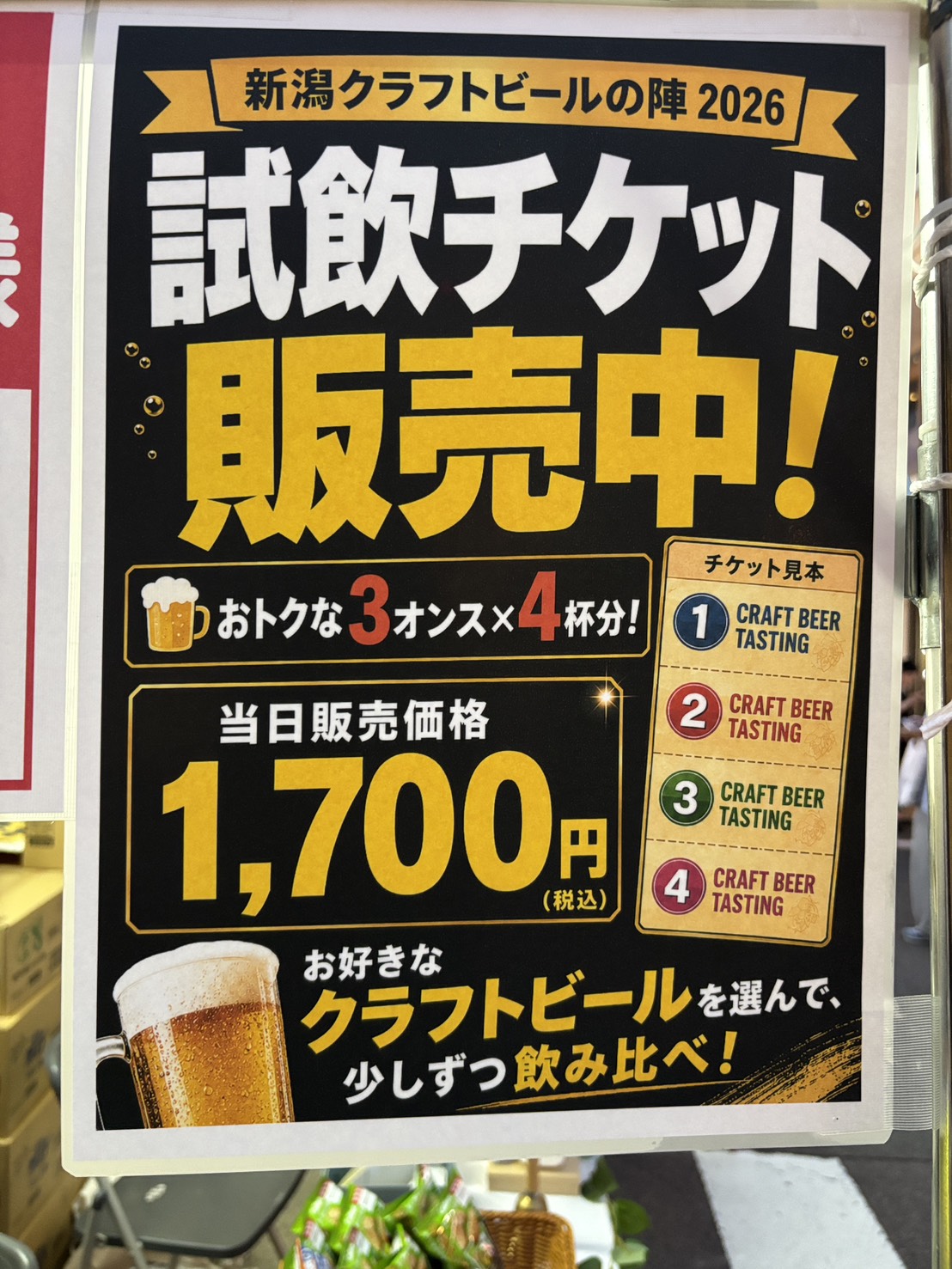 2026年3月7日(土)、8日(日) 万代島多目的広場大かま 新潟クラフト