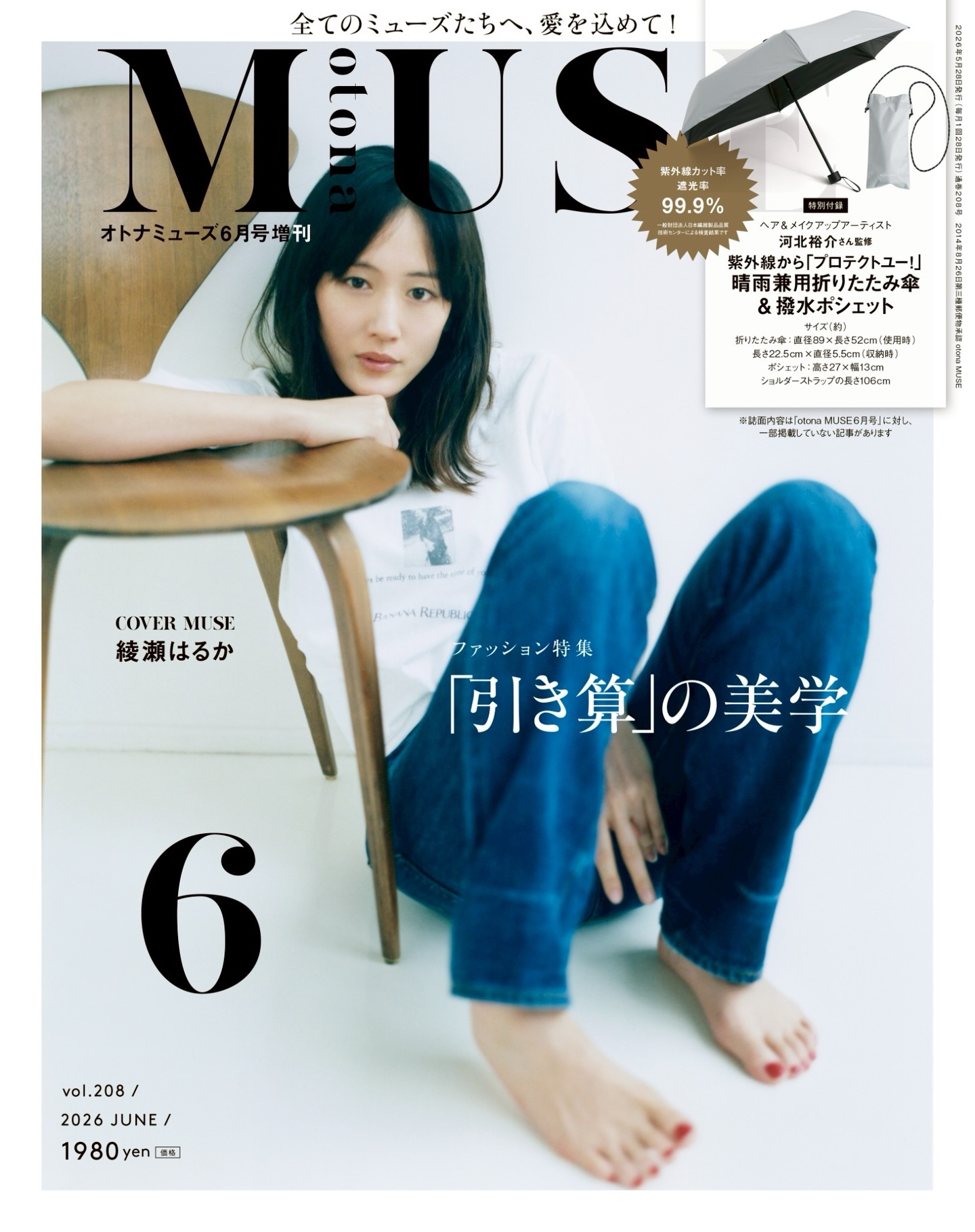 otona MUSE（オトナミューズ） added a new photo. - otona MUSE 