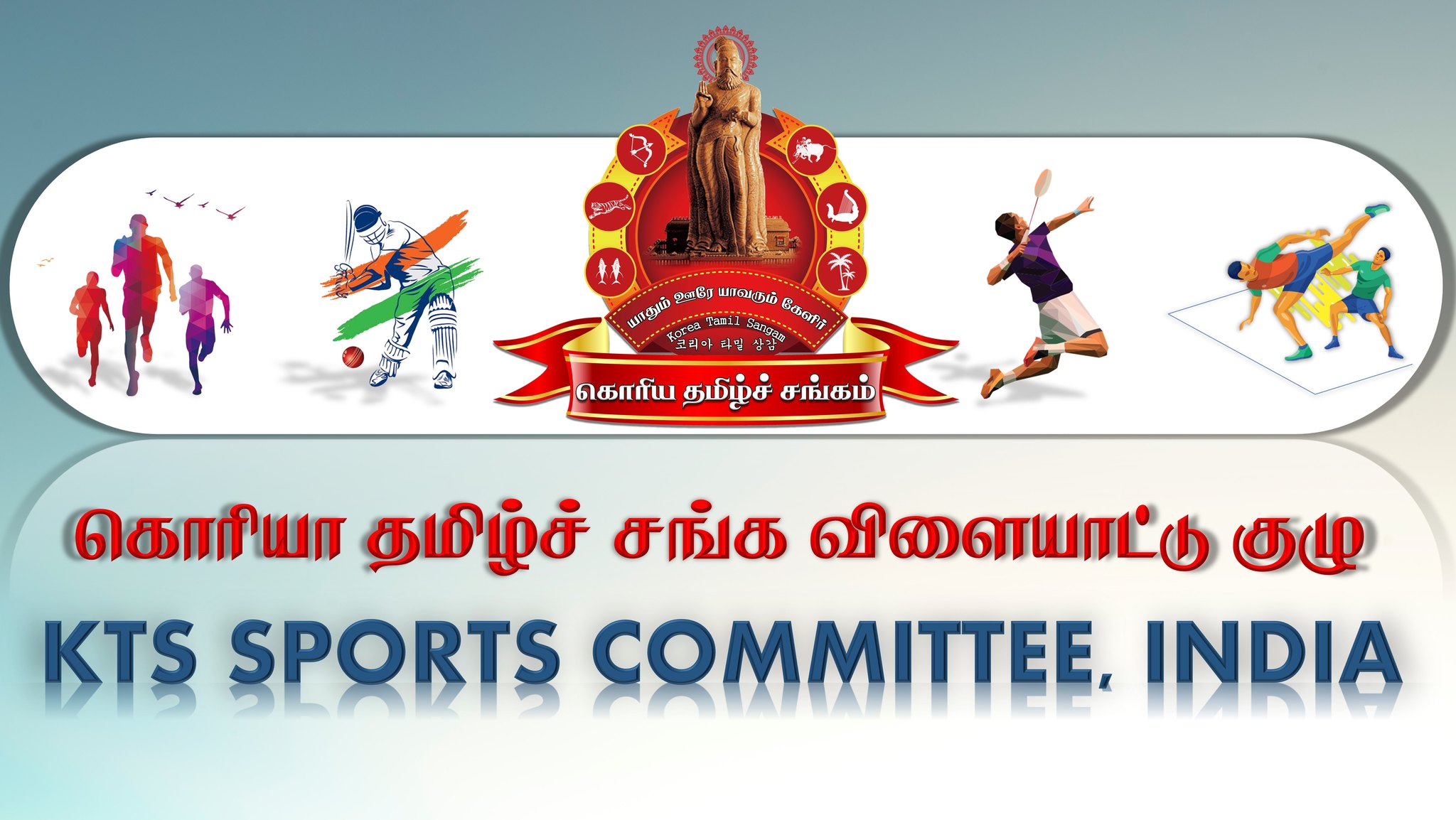 KTS SPORTS Committee and Activities | Facebook