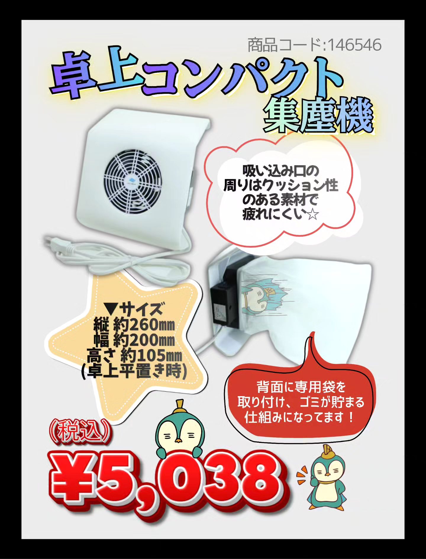 簡易卓上集塵機 ダストボード（ホワイト）のご紹介✨️ □詳細：卓上の