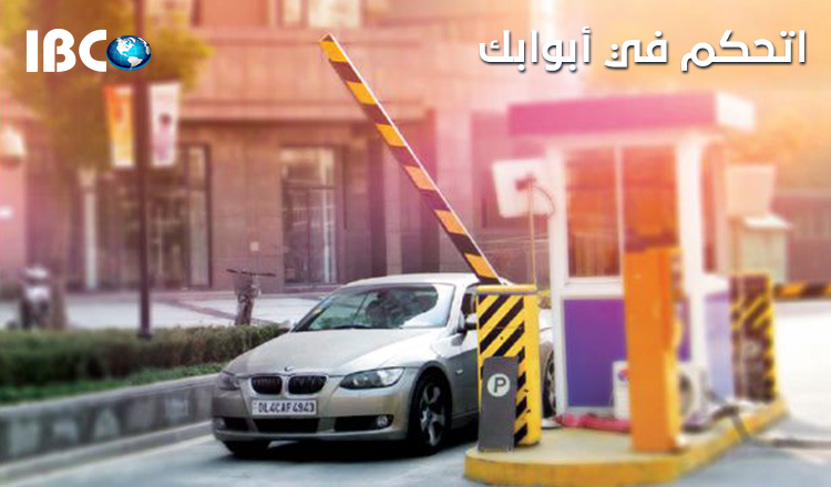أنظمة التحكم الأتوماتيكية... - IBC For CCTV & Security System | Facebook