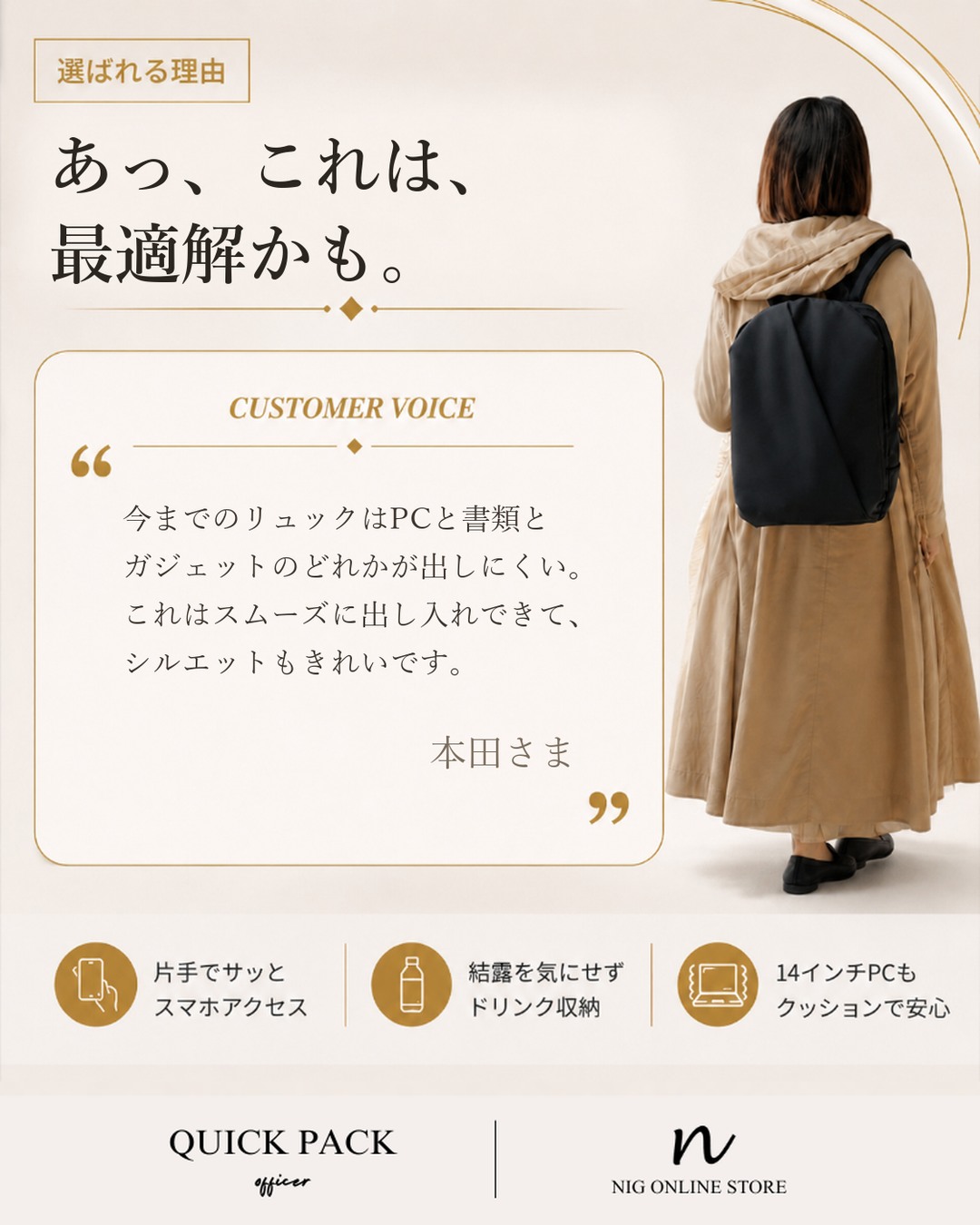 実用的で機能的なのに、デザインもよく、即購入いたしました。 【もう