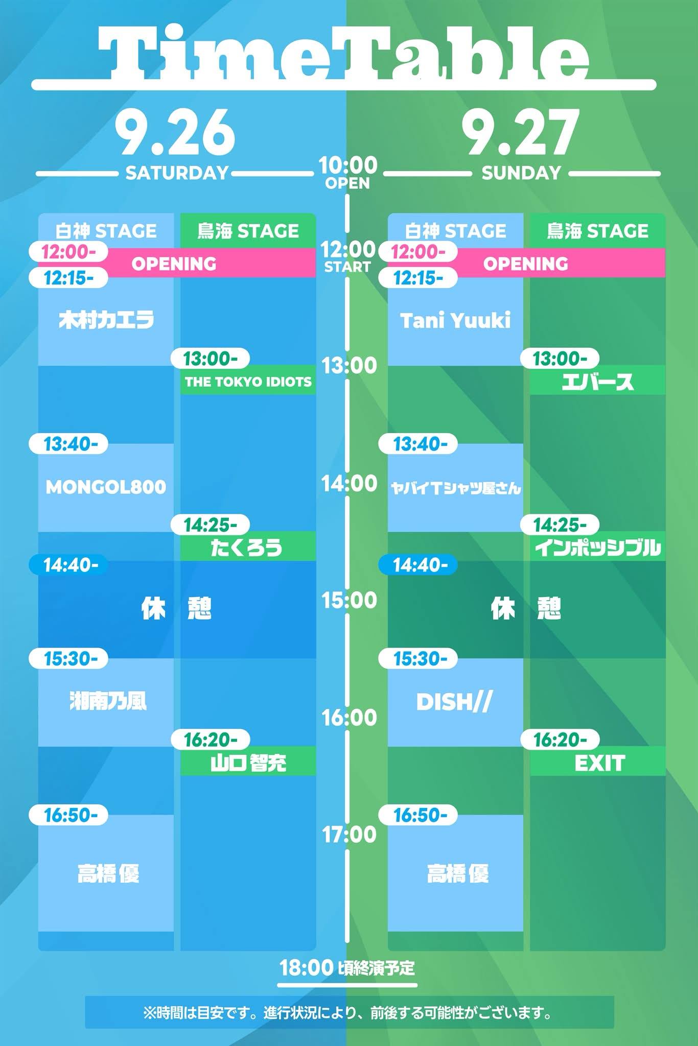 高橋優 (@takahashiyu.official) • Facebook