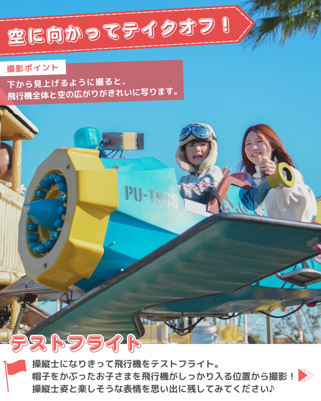 1972年に初代が登場し、今では3代目がみんなを楽しませてくれている