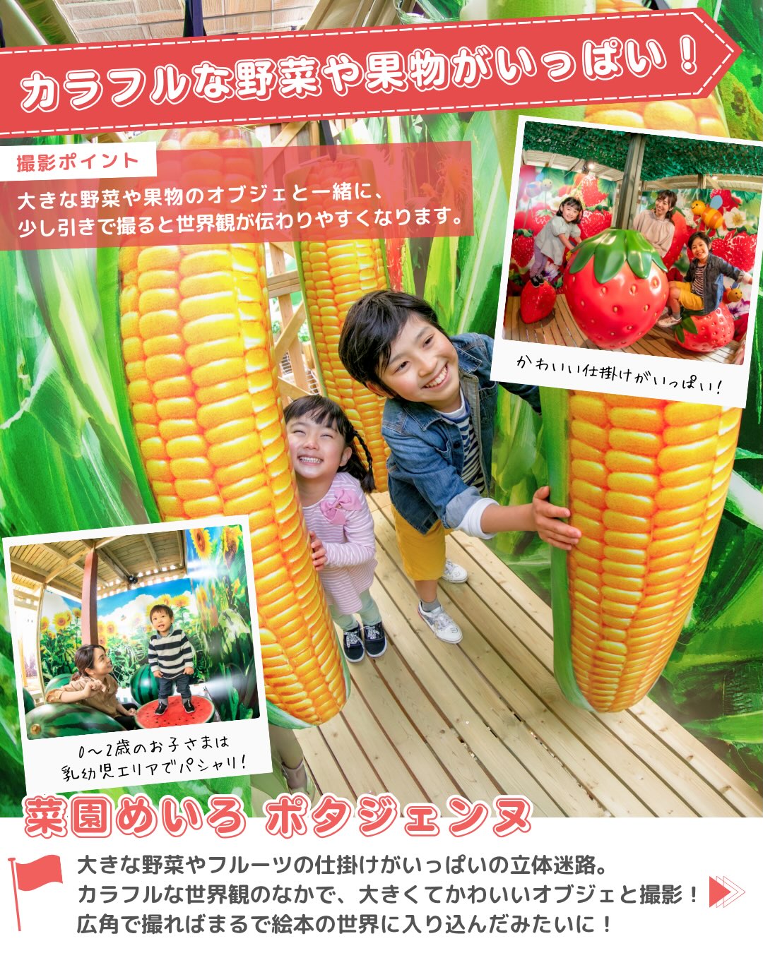 1972年に初代が登場し、今では3代目がみんなを楽しませてくれている