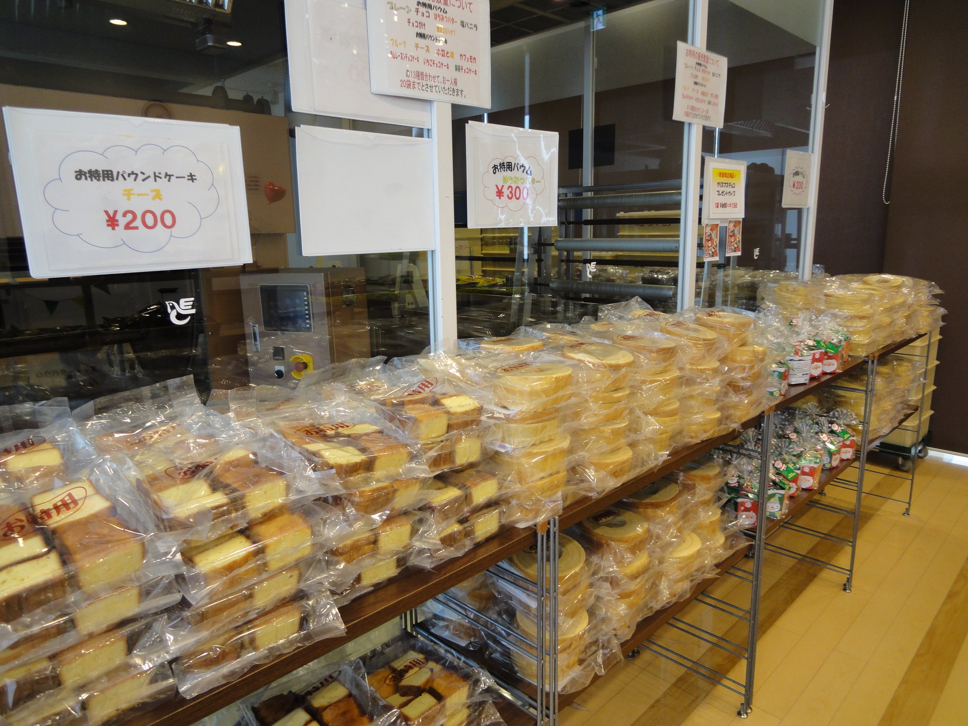 続いて通常商品のご案内です バウムクーヘン プレーン味 株式会社 エースベーカリー 直売店 Facebook