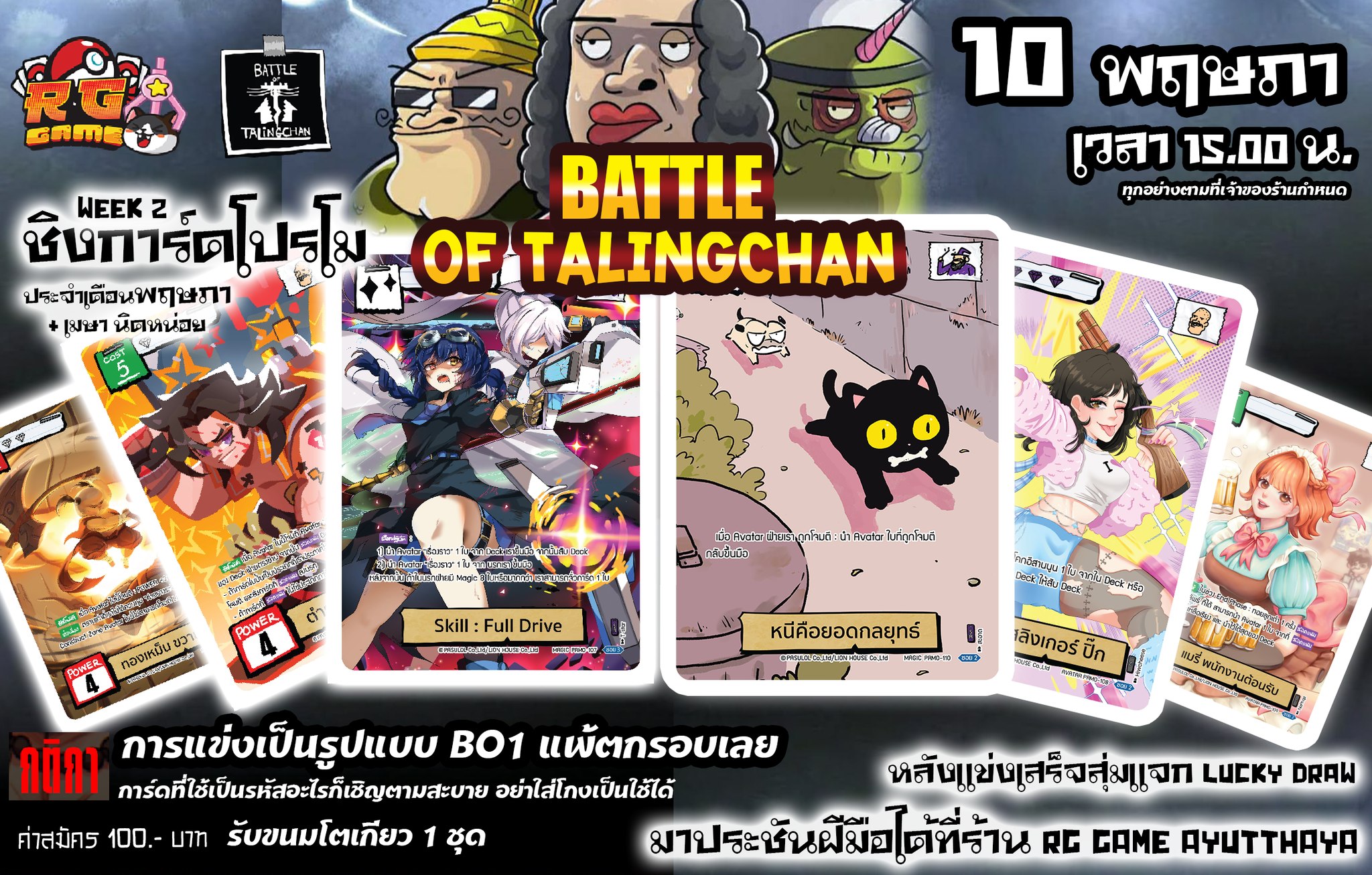 พร้อมแล้ว Ichiban Kuji Godzilla Monster Dance -Wild Things- ชุด 