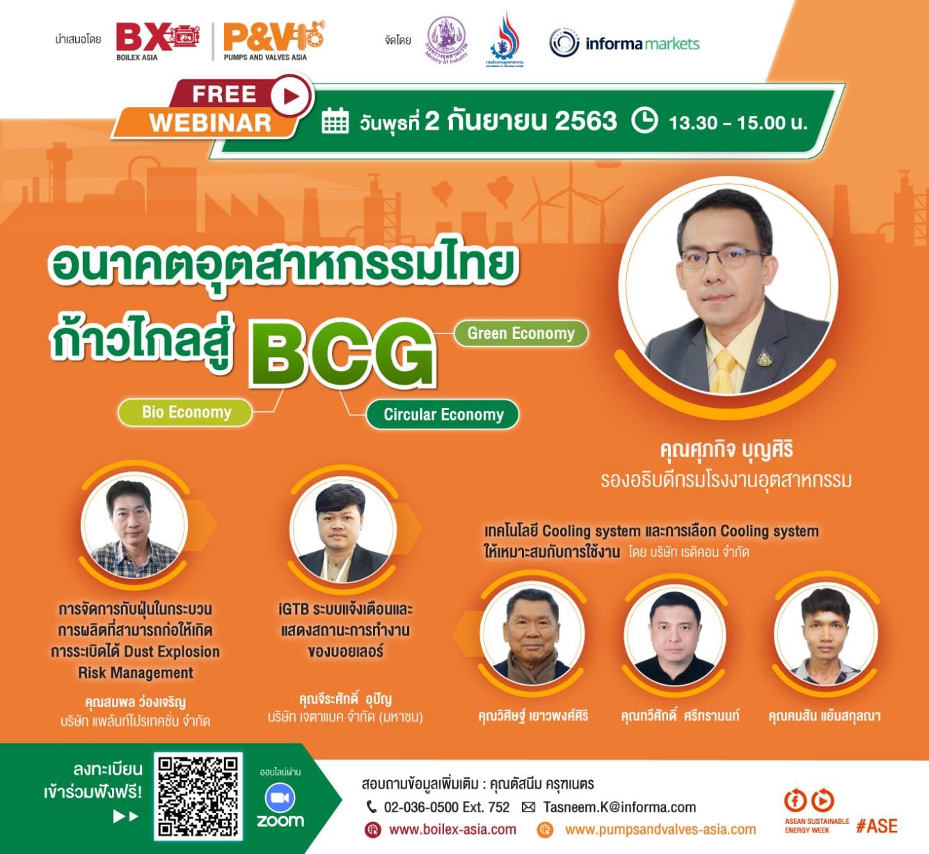 Engineering Today - สัมมนาฟรี!! แนวคิด BCG economy ร่วมรับฟังสัมมนา ...