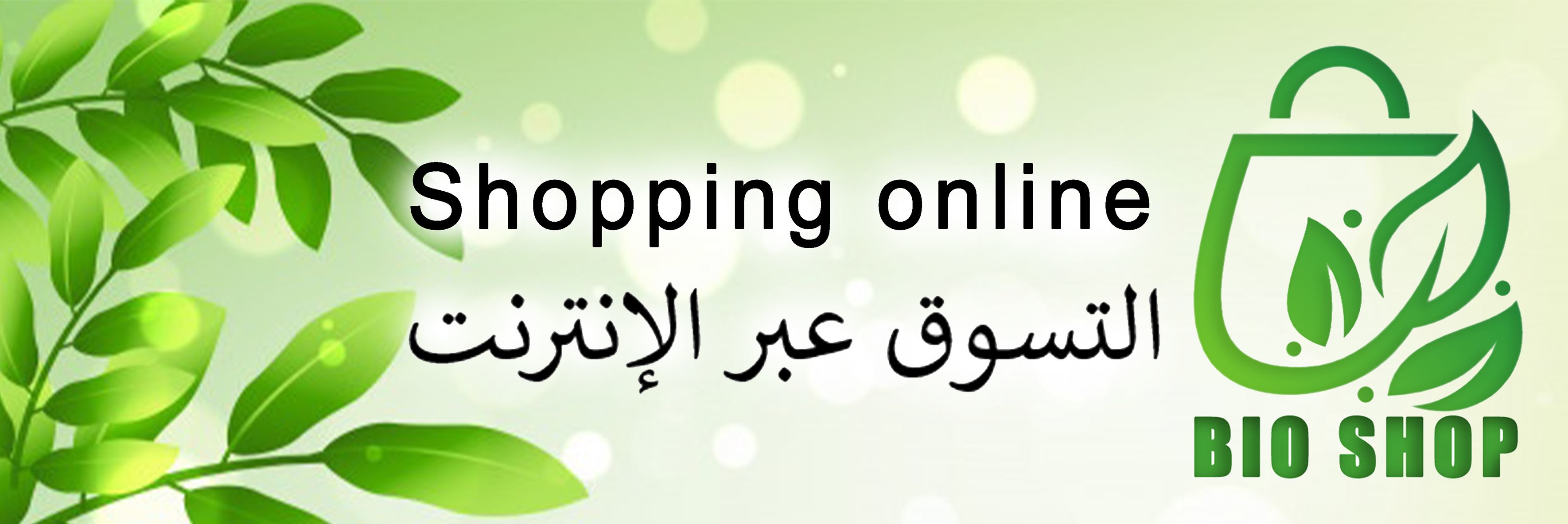 Bio Shop