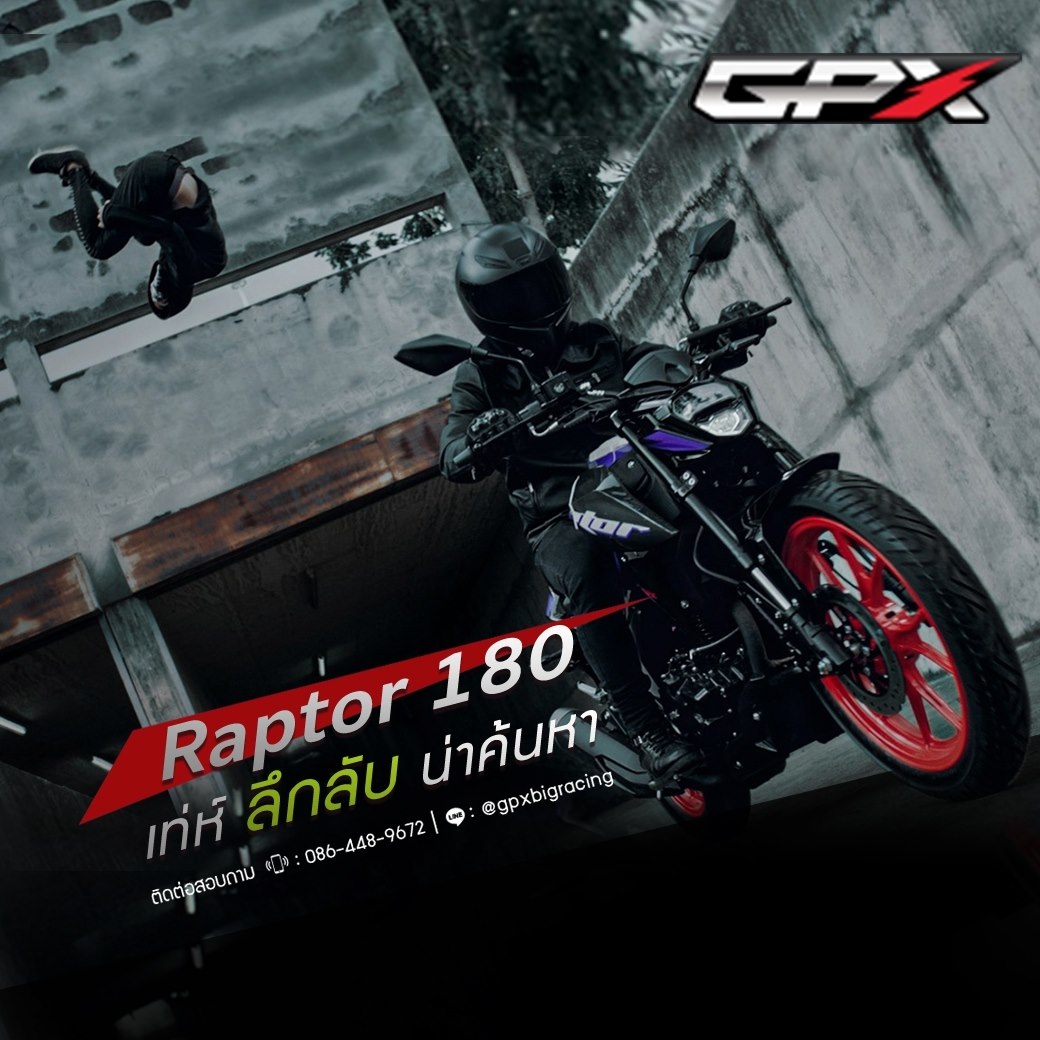 GPX Big Racing - 🏍 Raptor 180 เท่ห์ ลึกลับ น่าค้นหา 📢... | Facebook