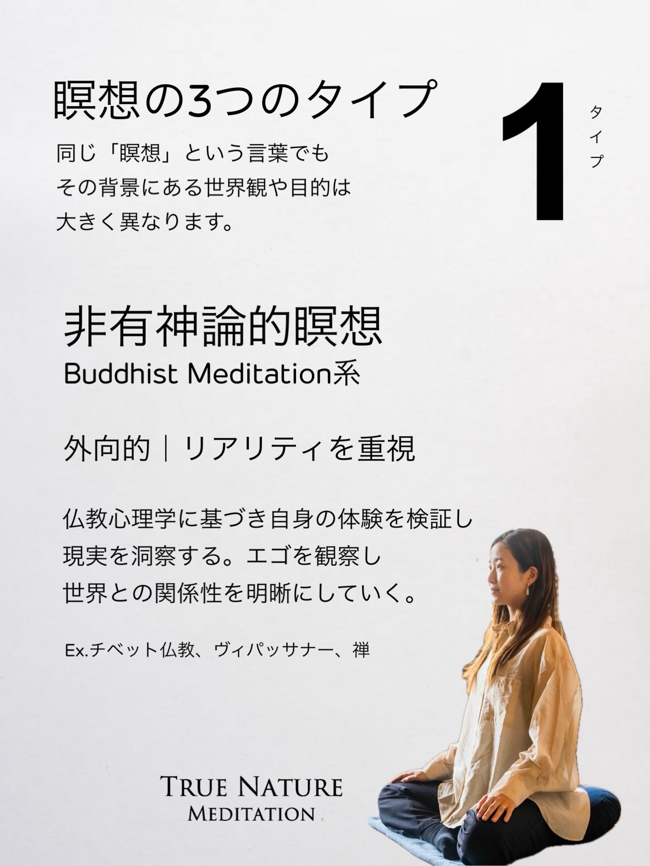 True Nature Meditation | Shibuya-ku Tokyo